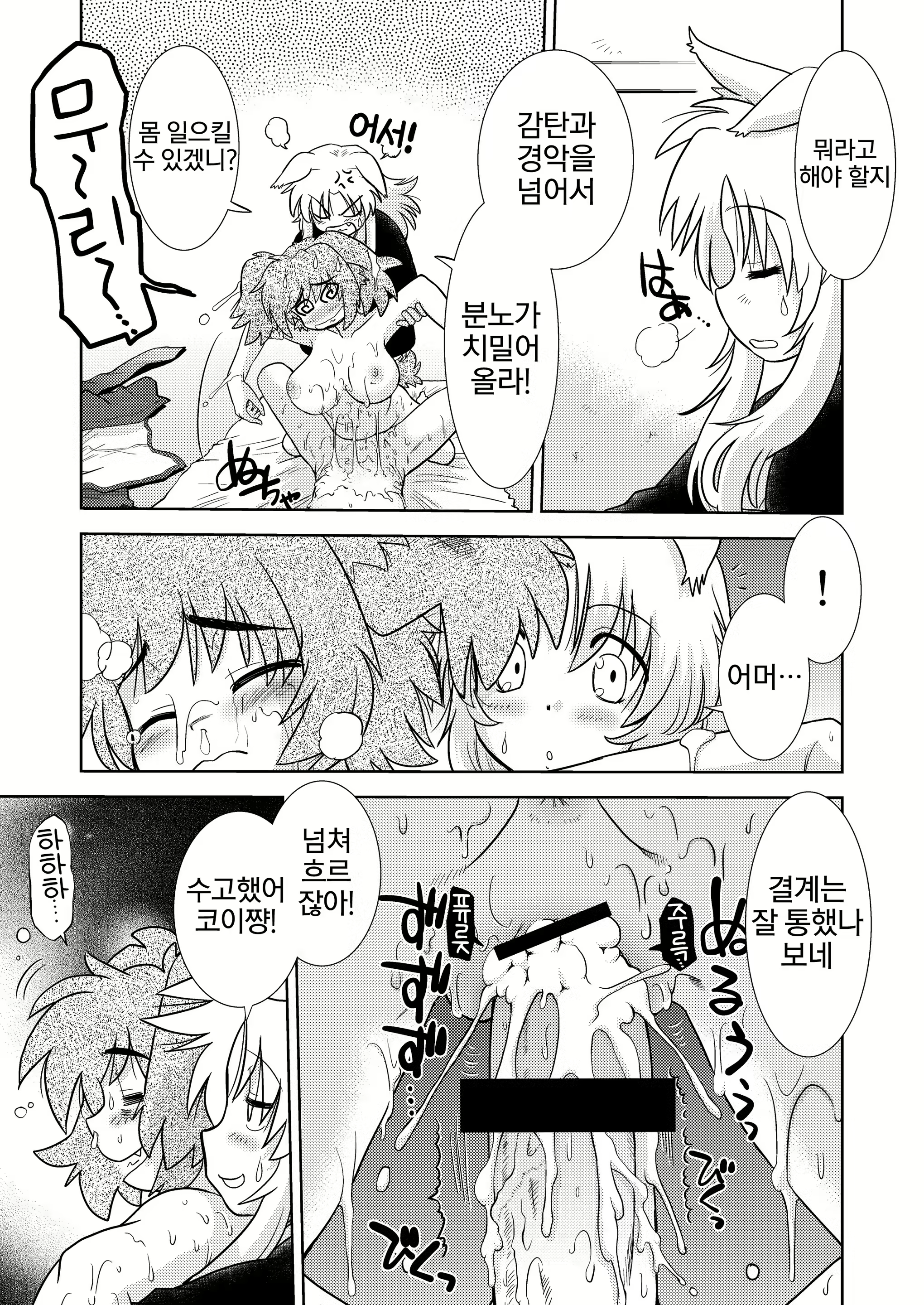 Content 2885925 - 7 페이지