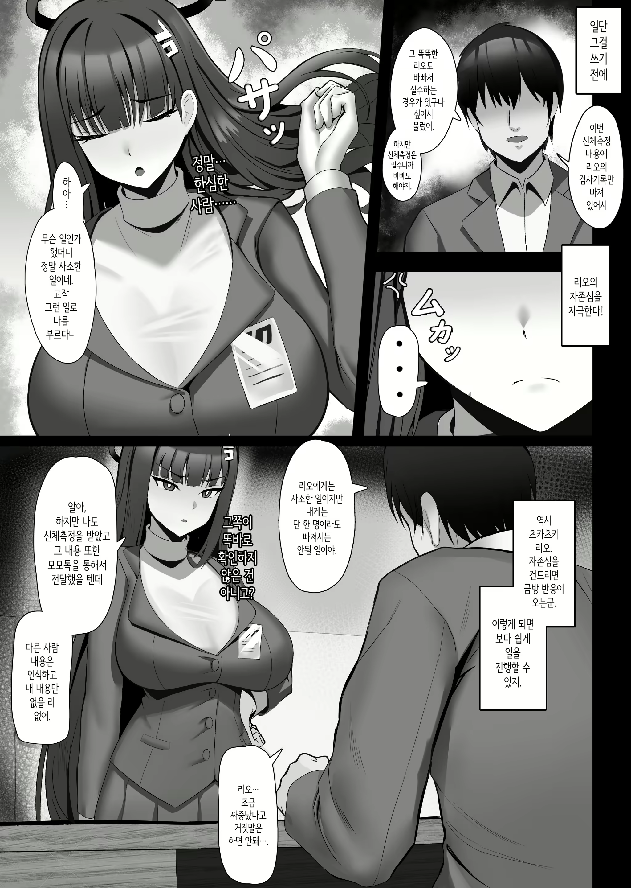 Content 2885961 - 2 페이지