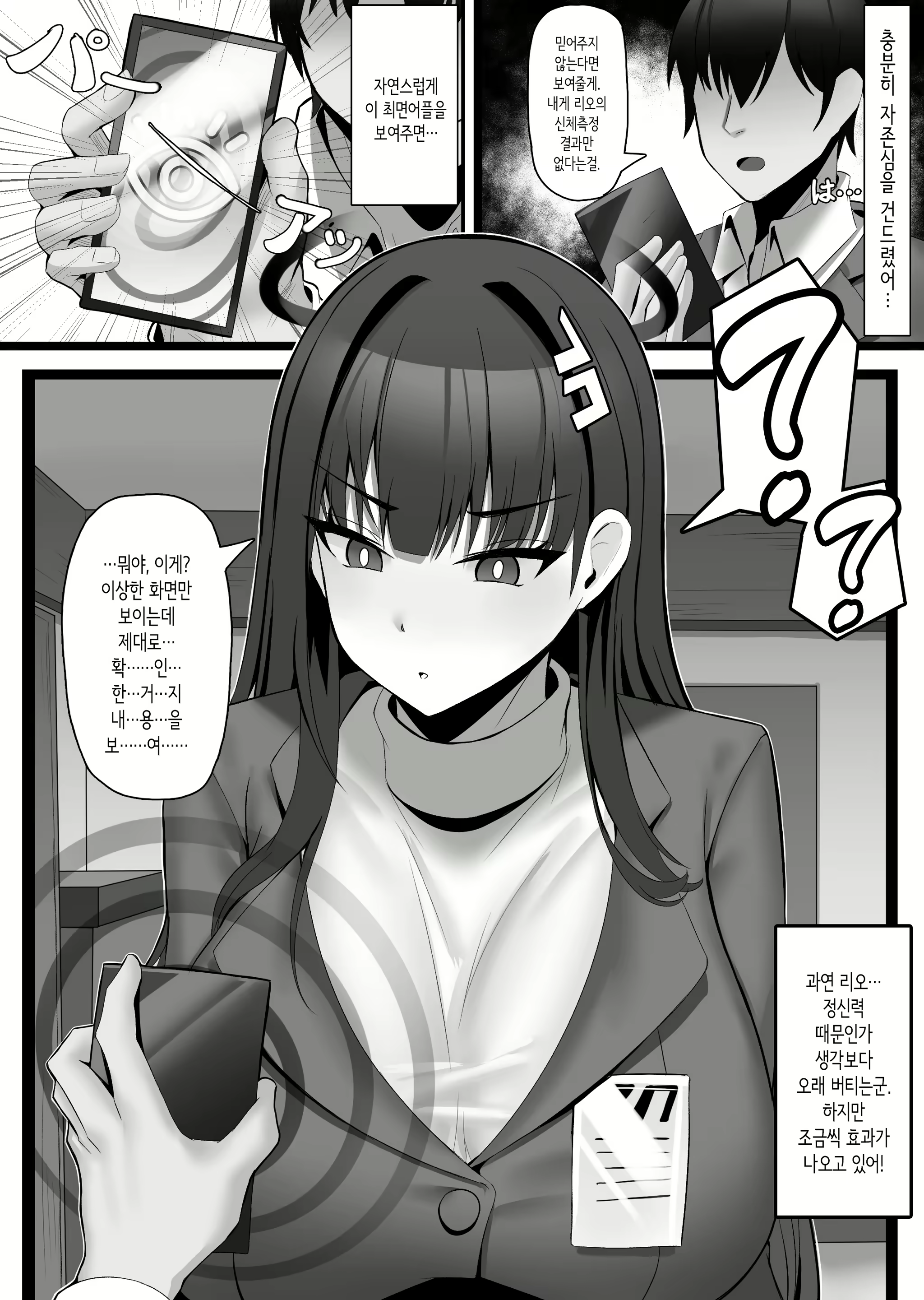 Content 2885961 - 3 페이지