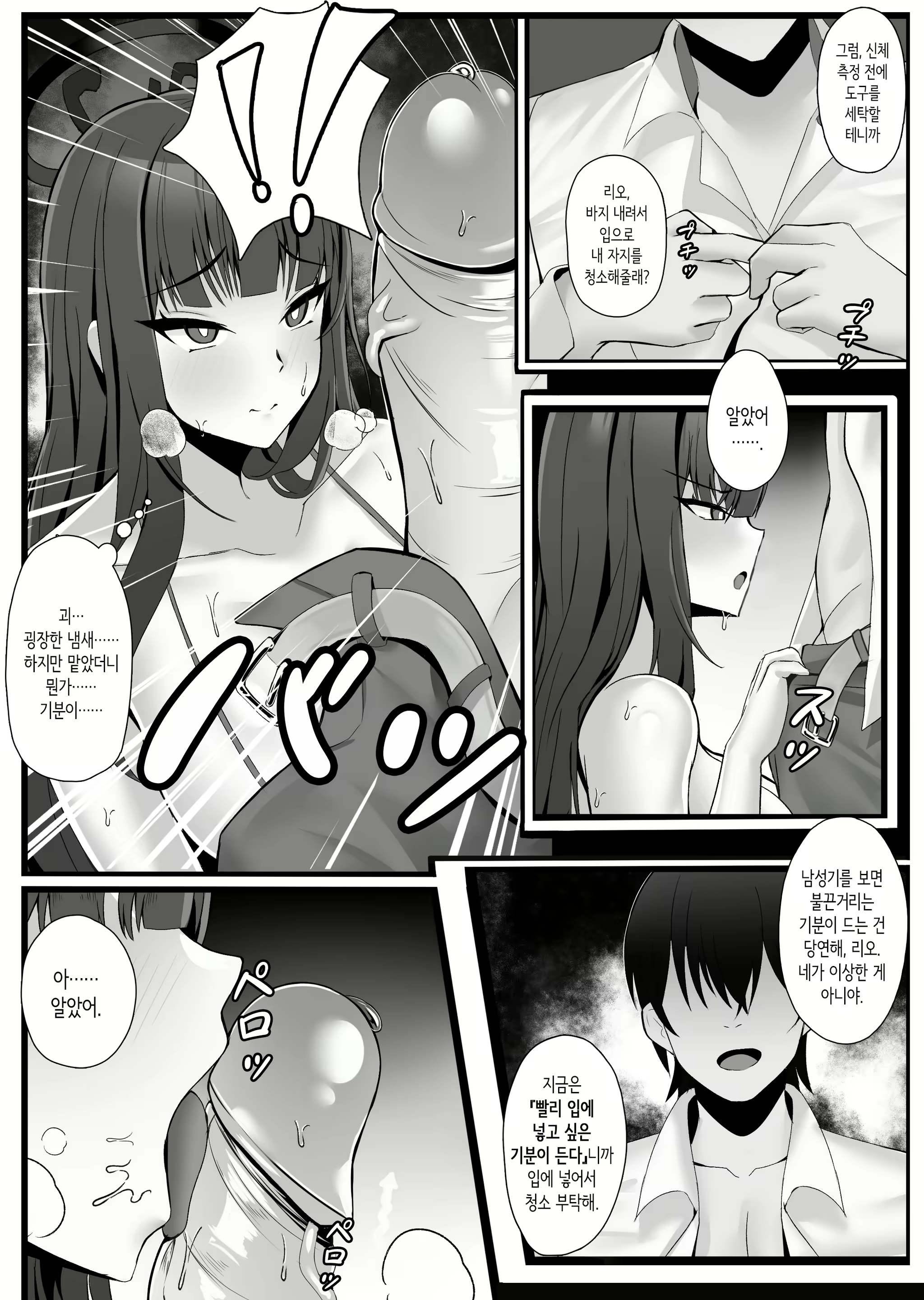 Content 2885961 - 6 페이지