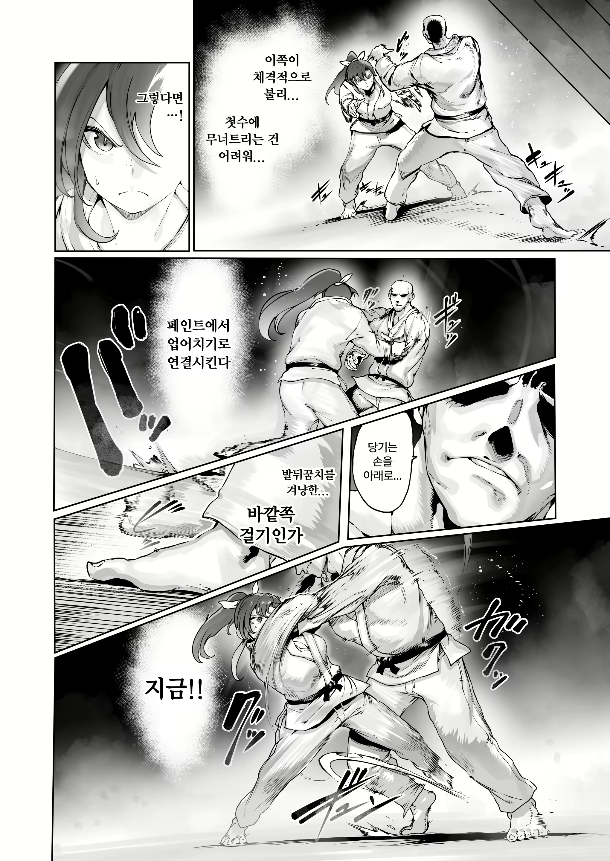 Content 2886070 - 11 페이지