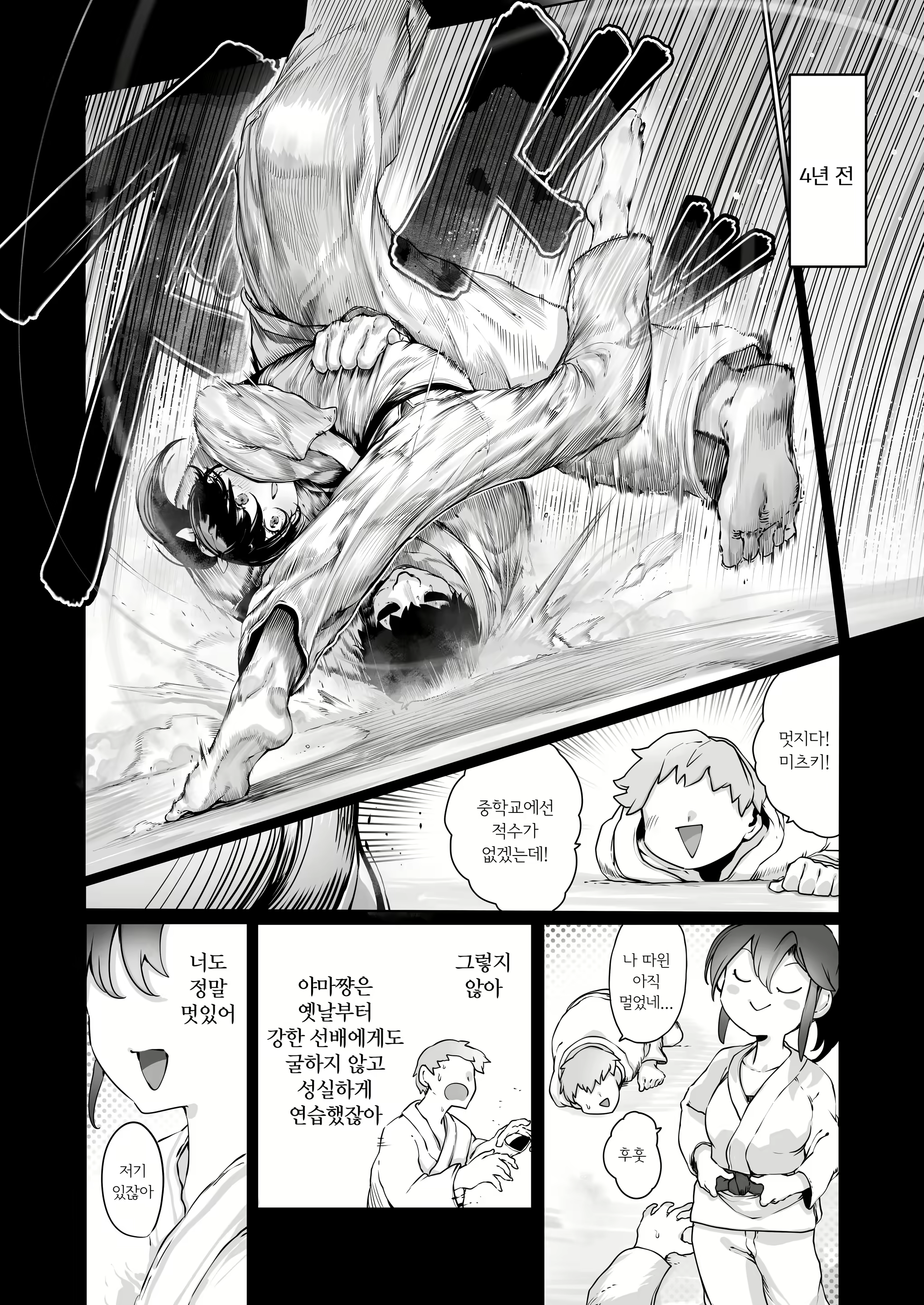 Content 2886070 - 3 페이지