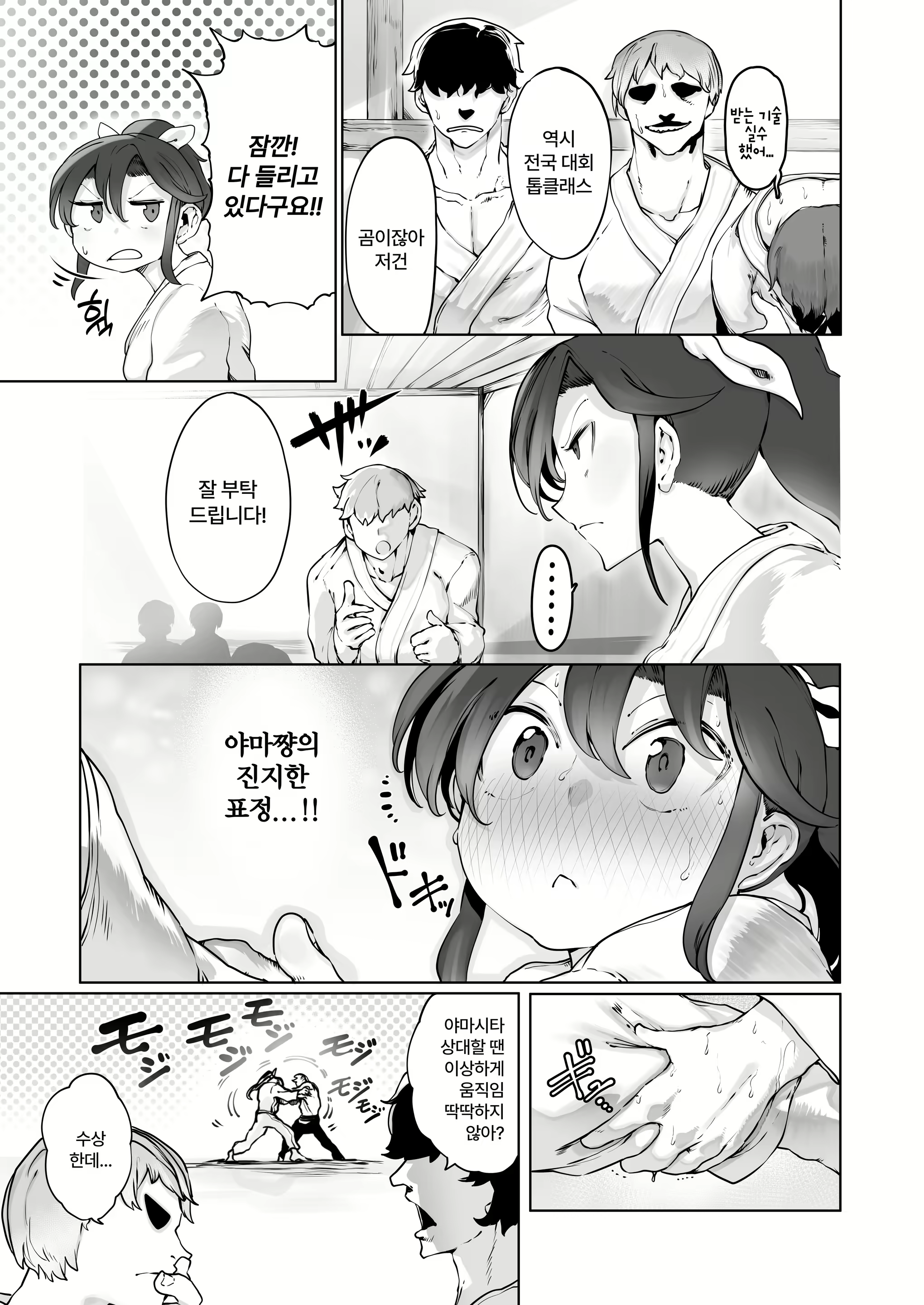 Content 2886070 - 6 페이지