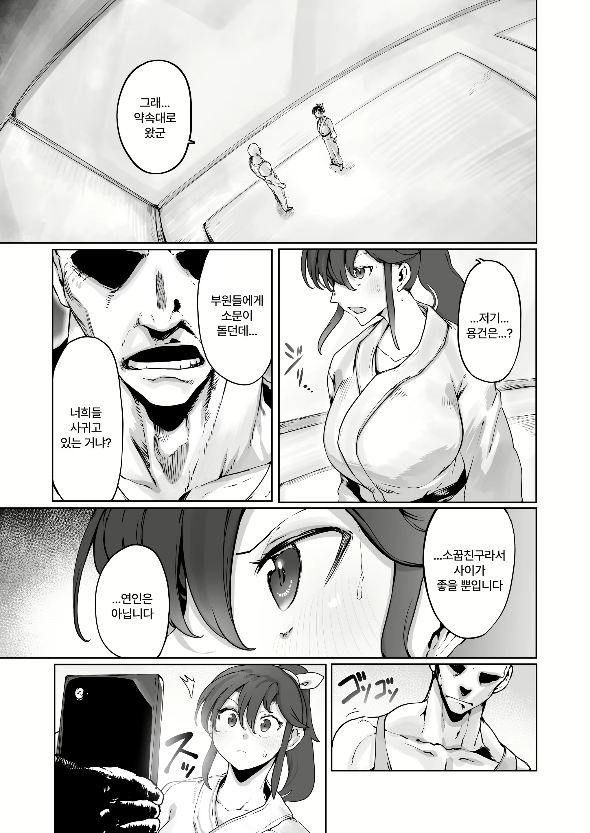 Content 2886070 - 8 페이지