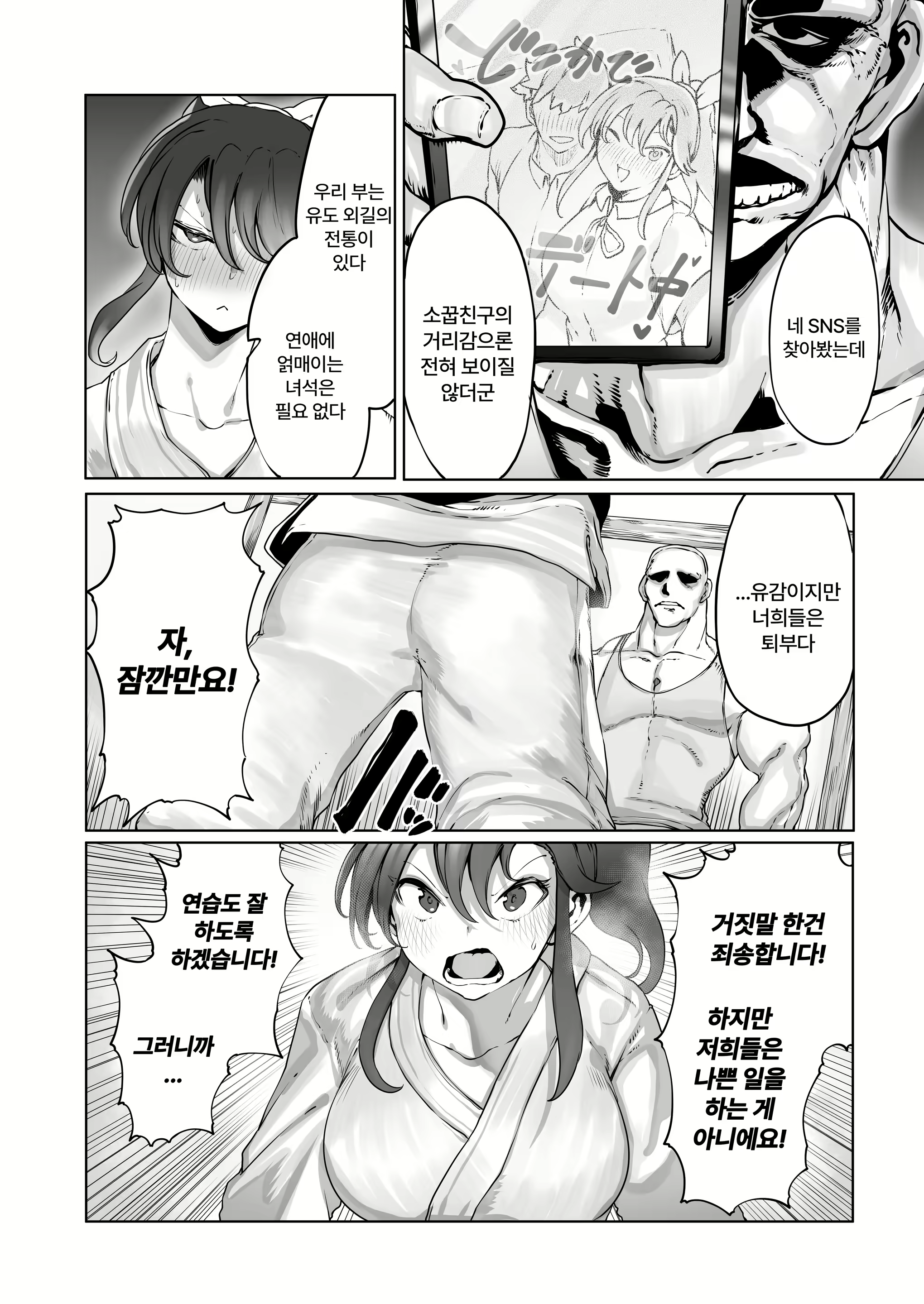 Content 2886070 - 9 페이지