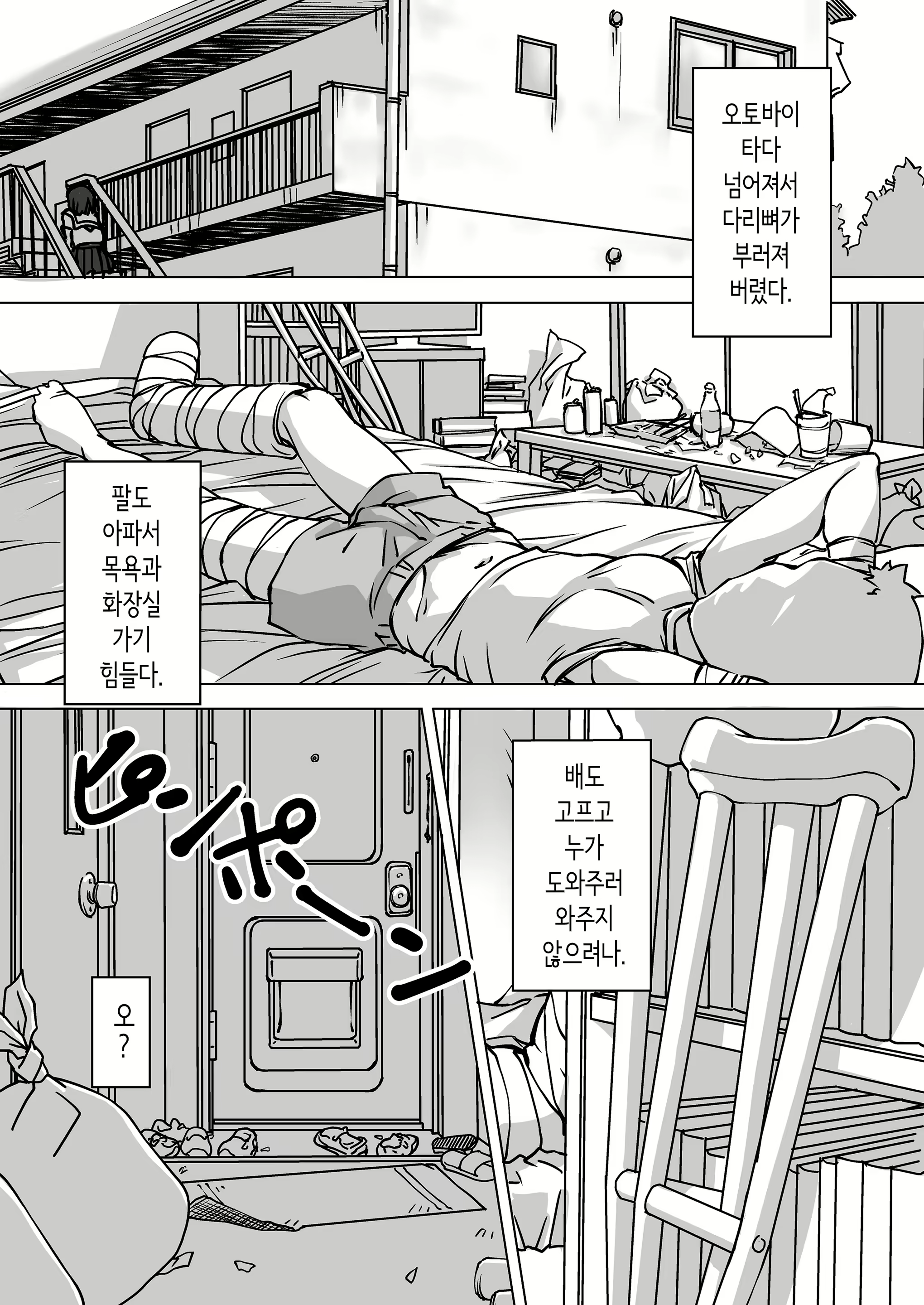 Content 2886101 - 3 페이지
