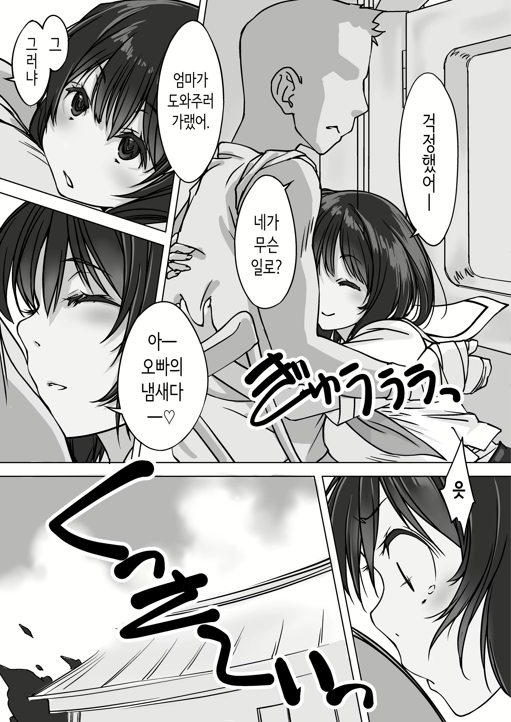 Content 2886101 - 5 페이지