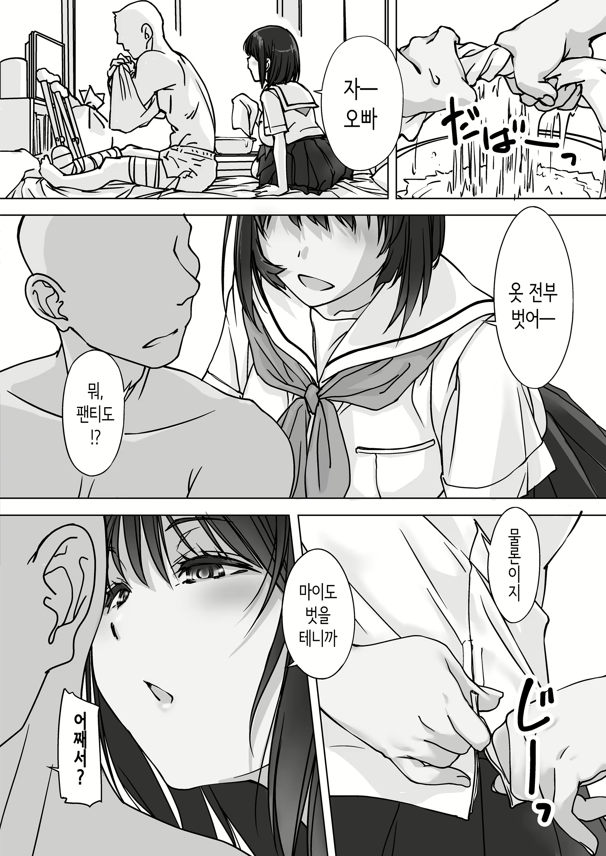 Content 2886101 - 6 페이지