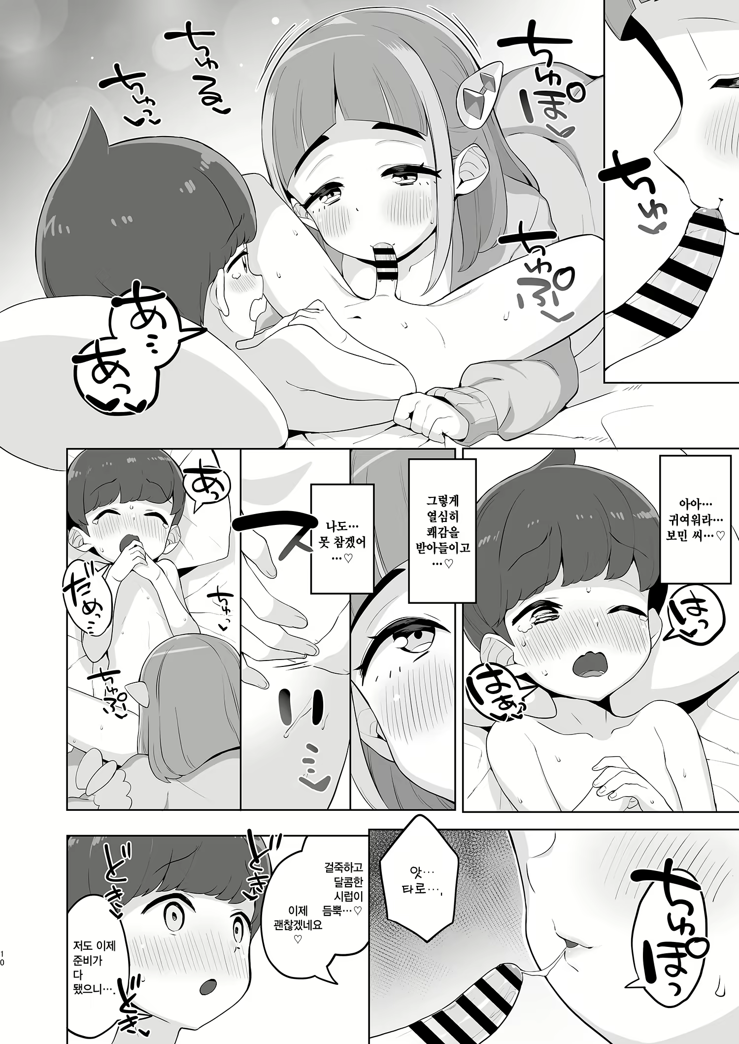 Content 2886770 - 10 페이지