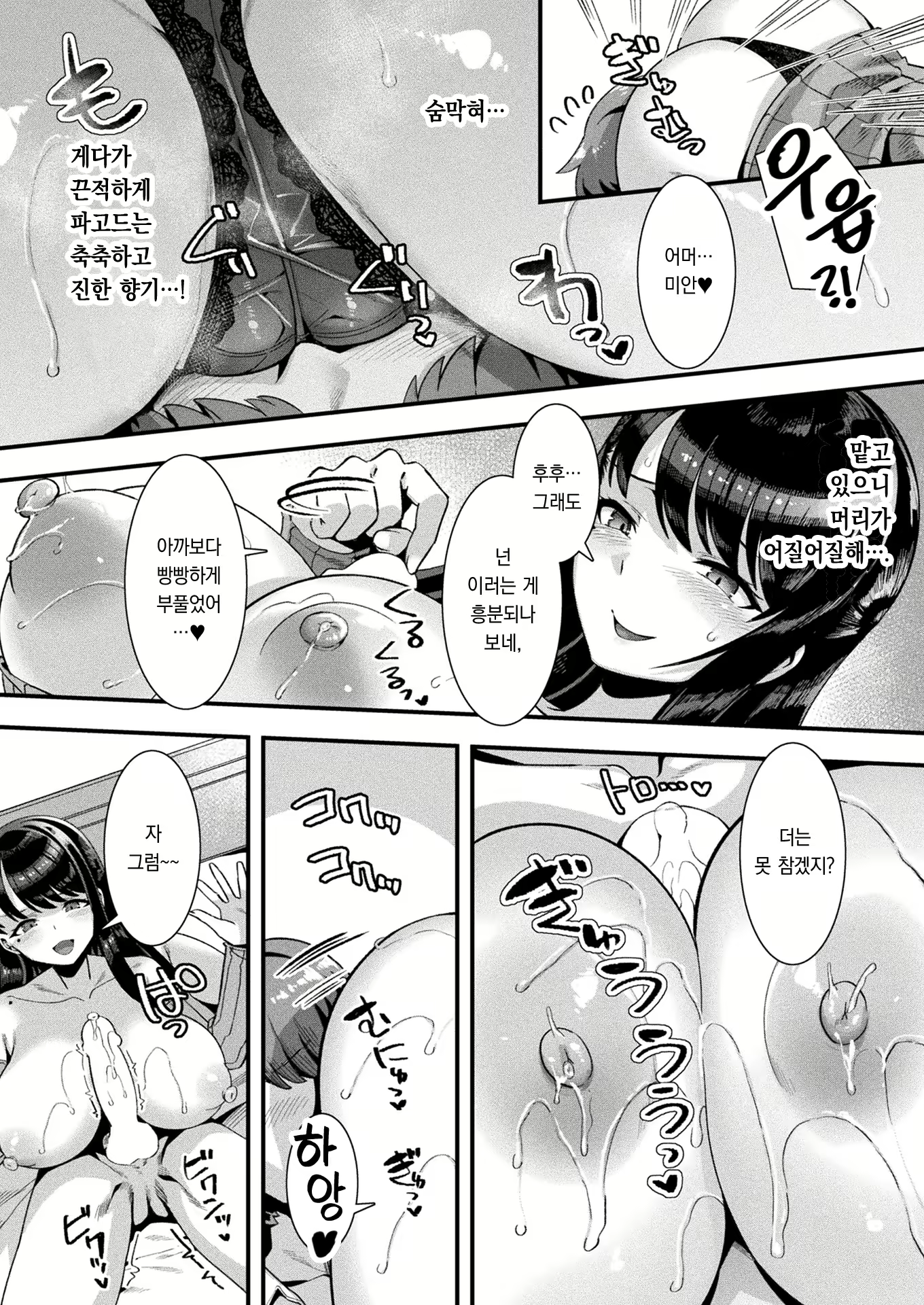 Content 2887178 - 11 페이지
