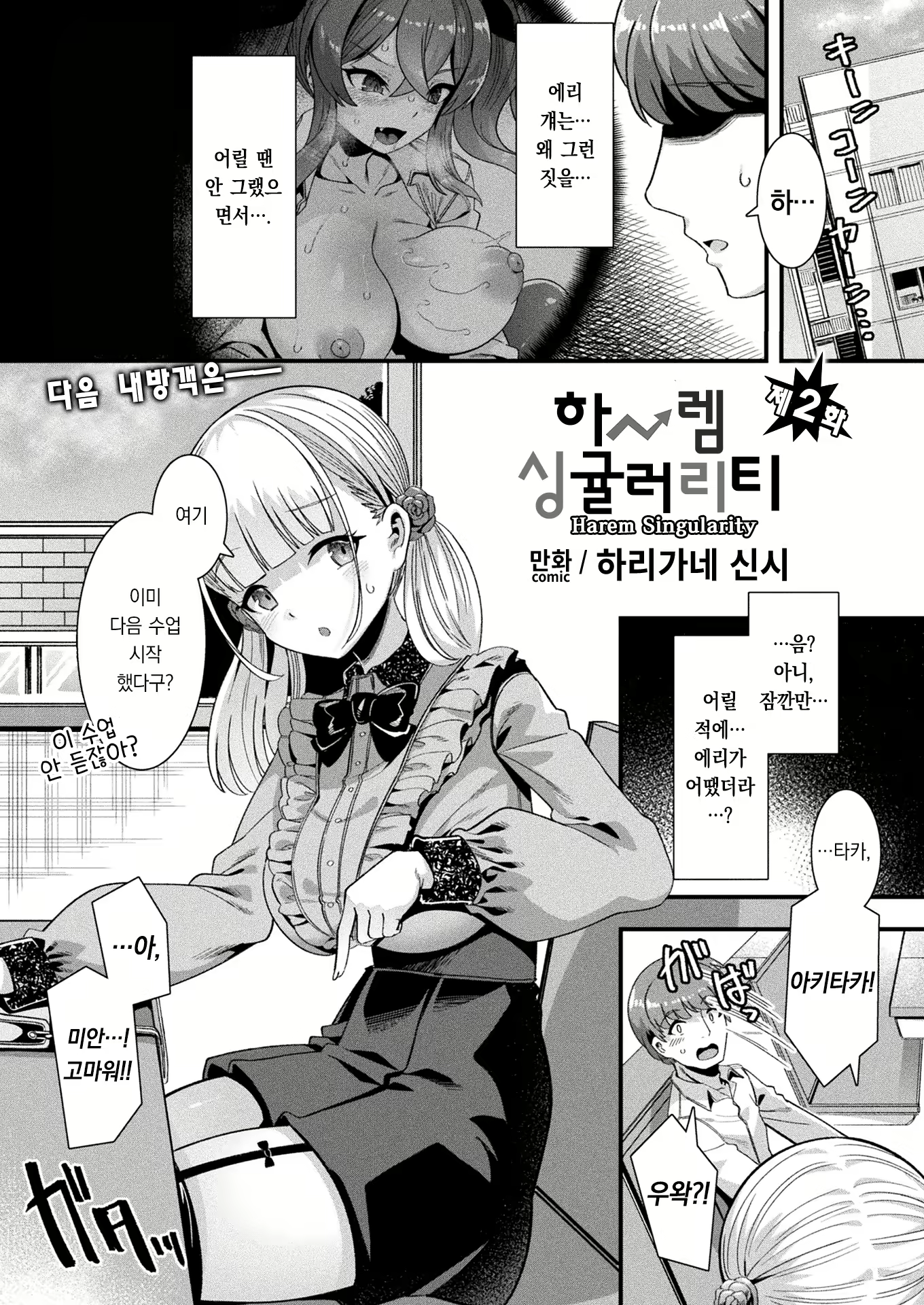 Content 2887178 - 2 페이지