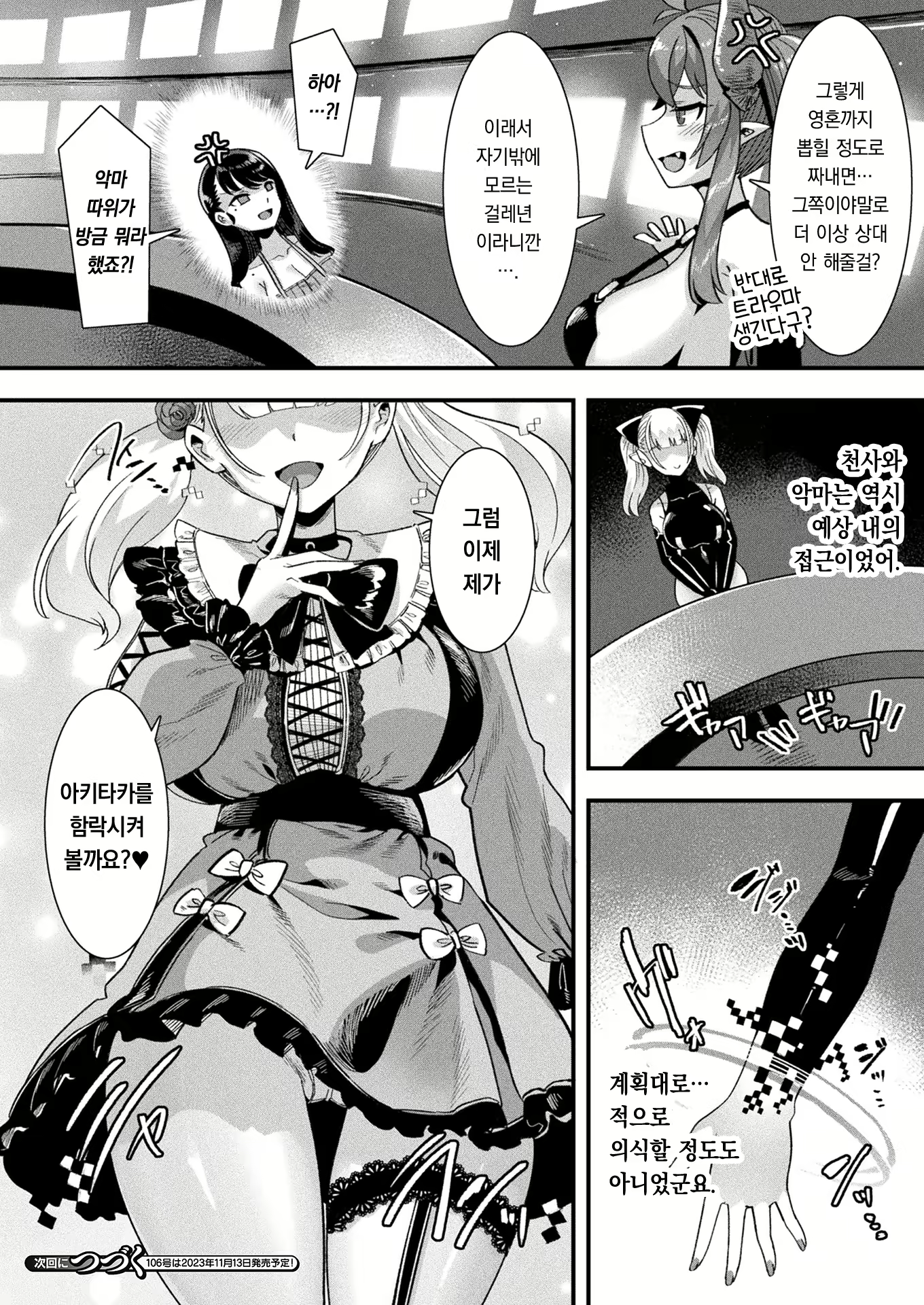 Content 2887178 - 23 페이지