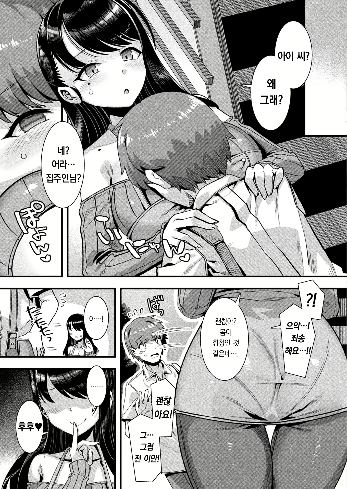 Content 2887178 - 4 페이지