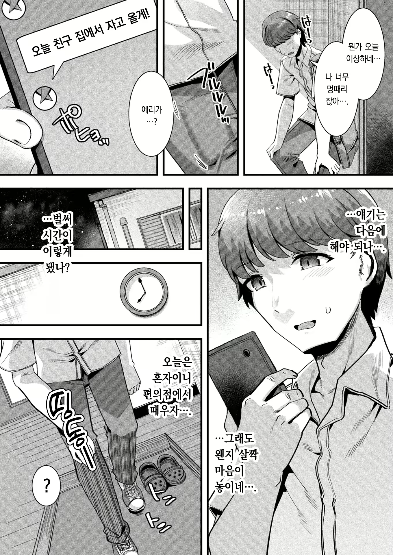 Content 2887178 - 5 페이지