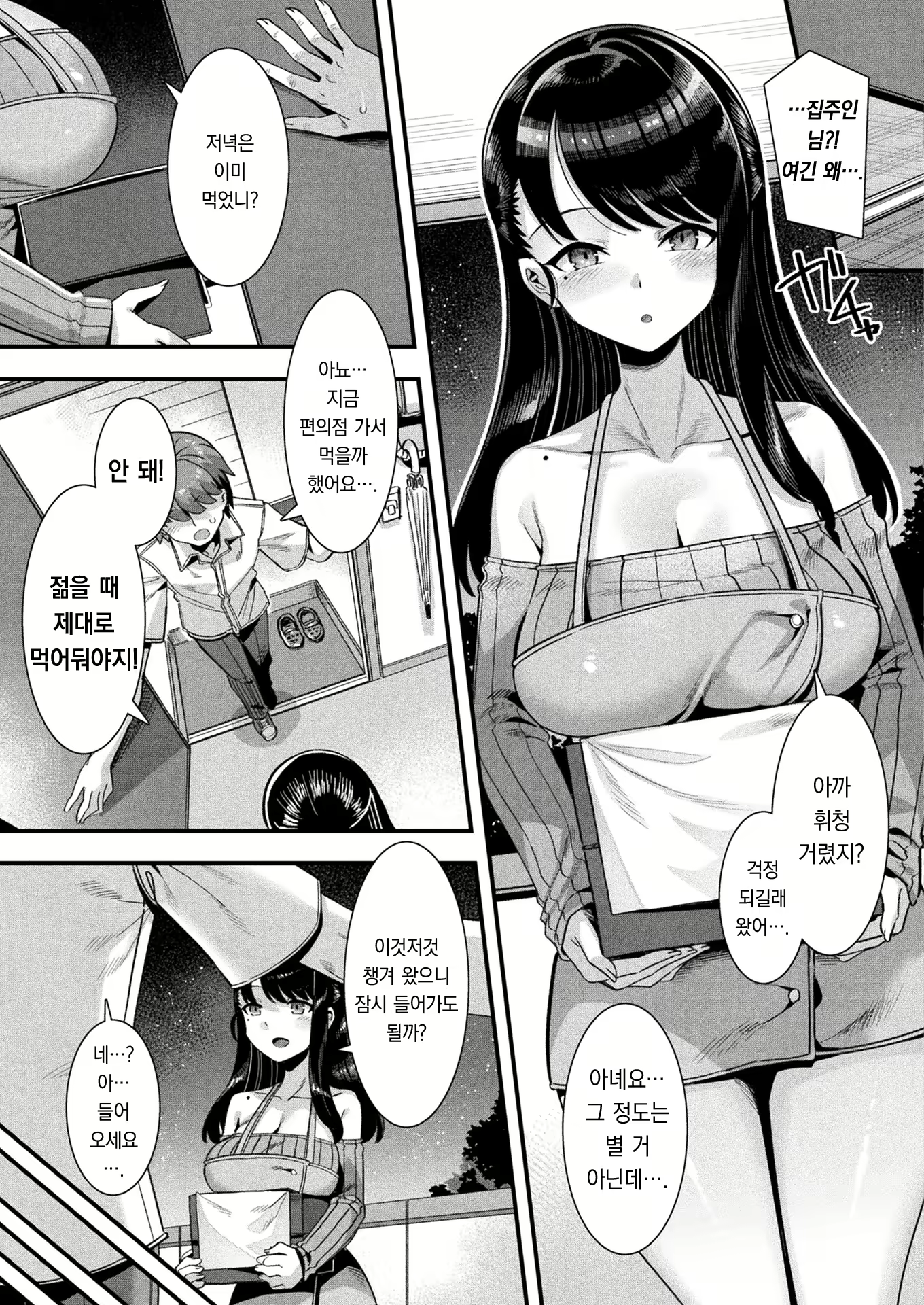 Content 2887178 - 6 페이지