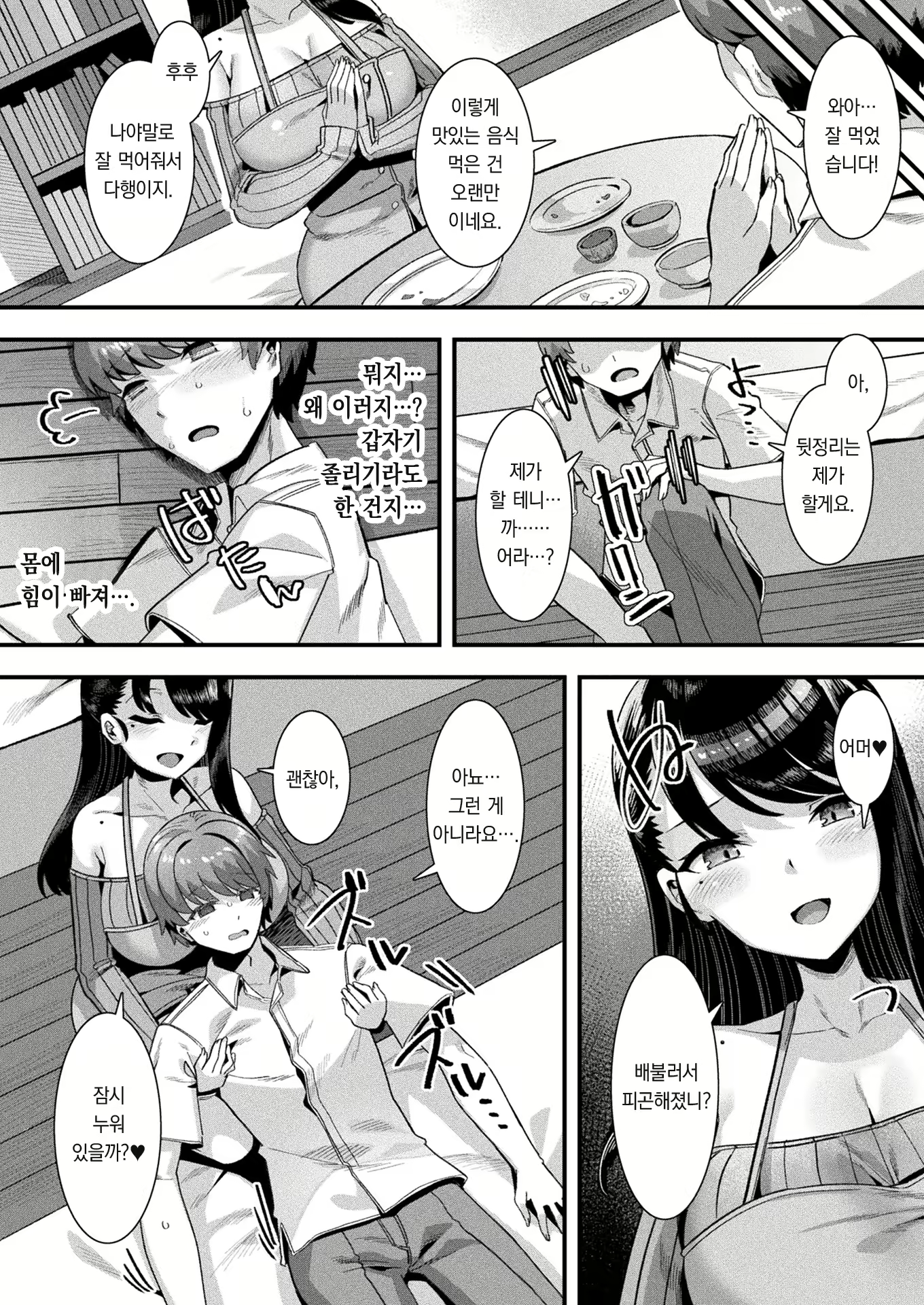 Content 2887178 - 7 페이지