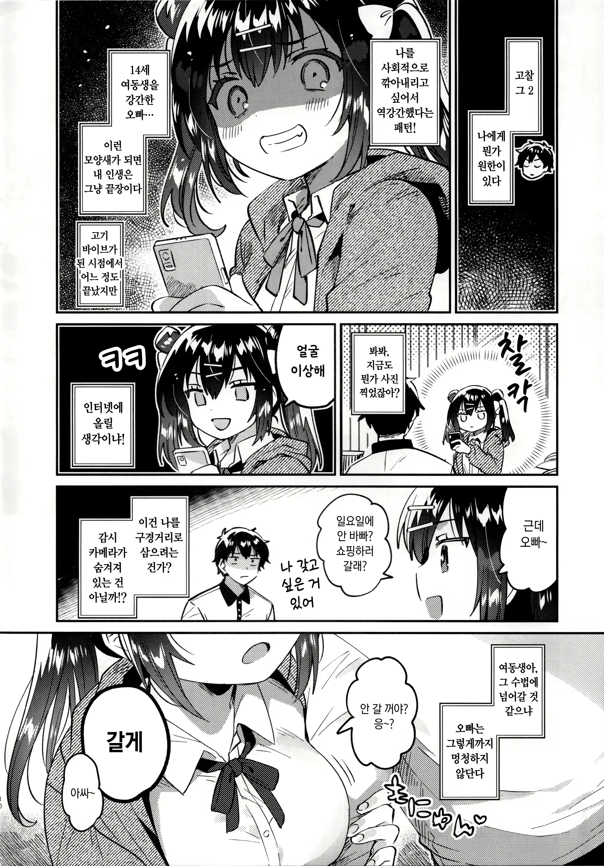 Content 2887315 - 10 페이지