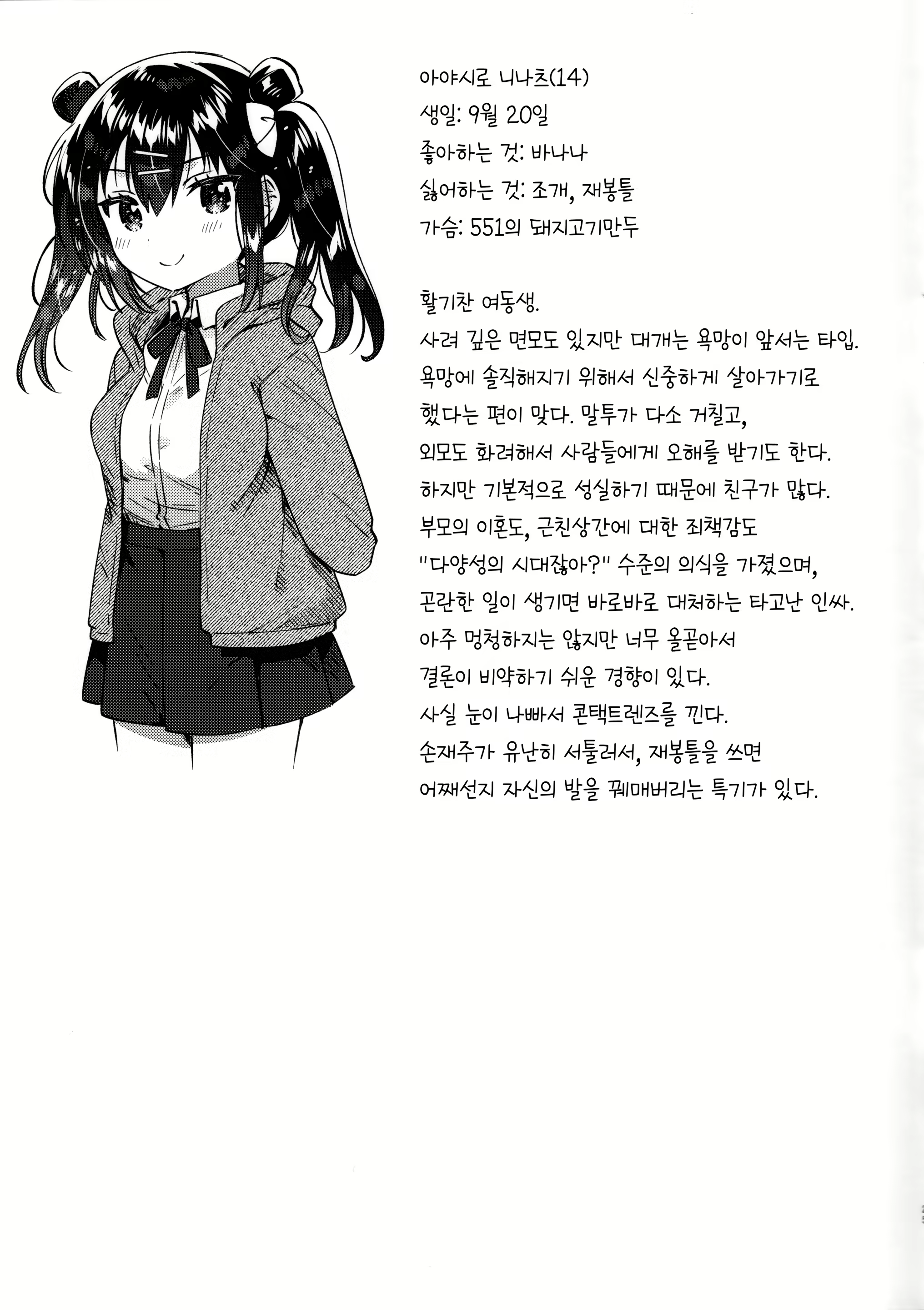 Content 2887315 - 25 페이지