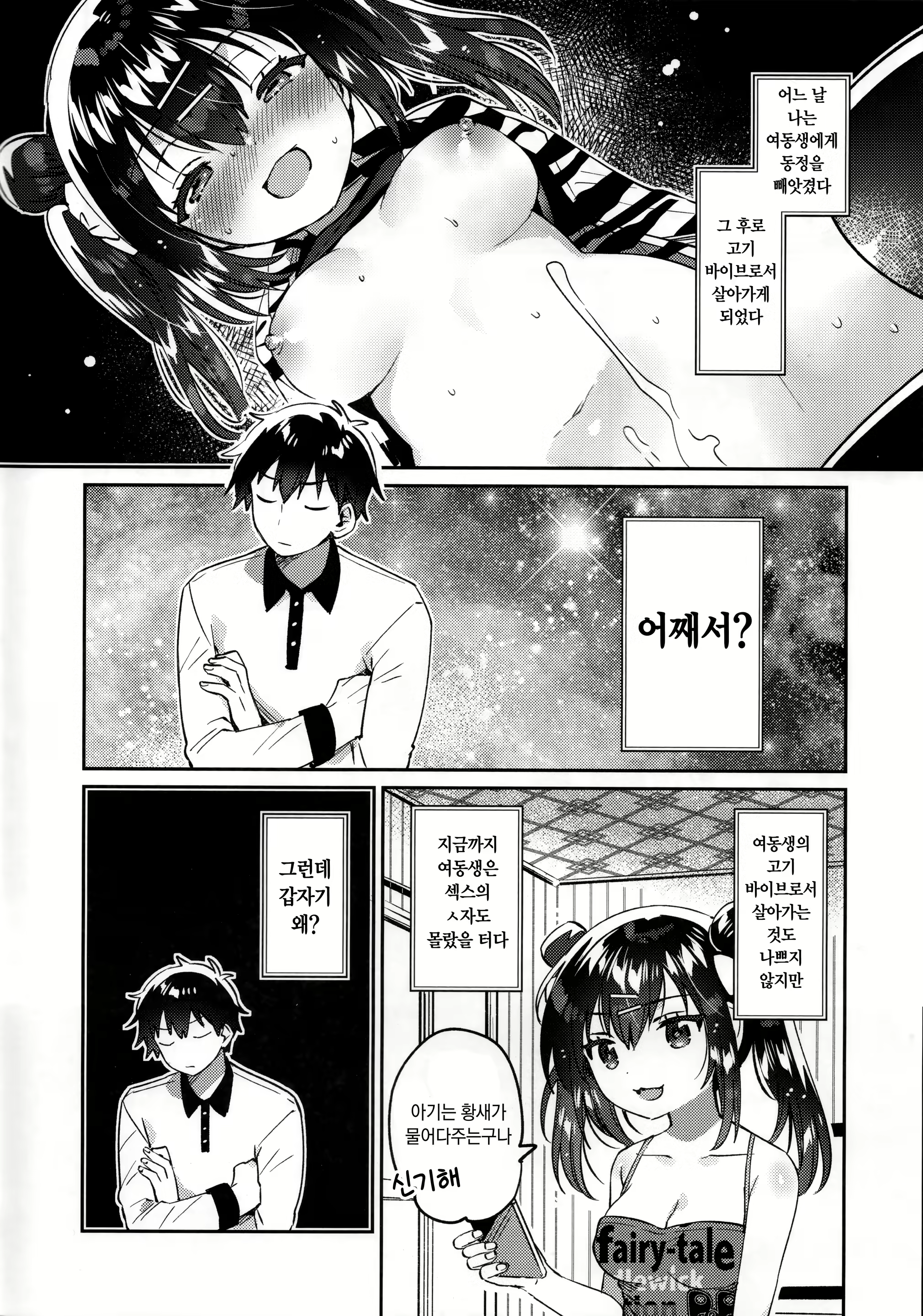 Content 2887315 - 6 페이지
