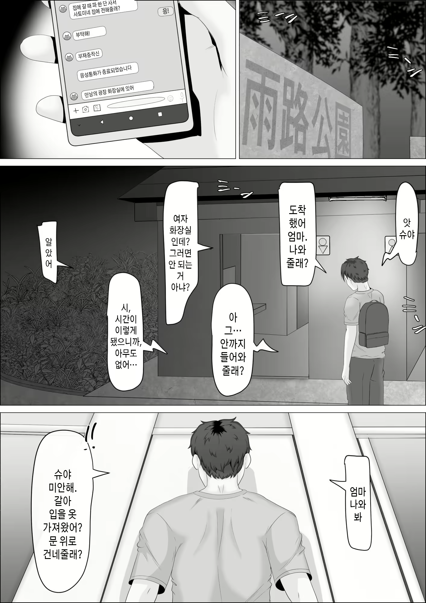 Content 2887356 - 11 페이지