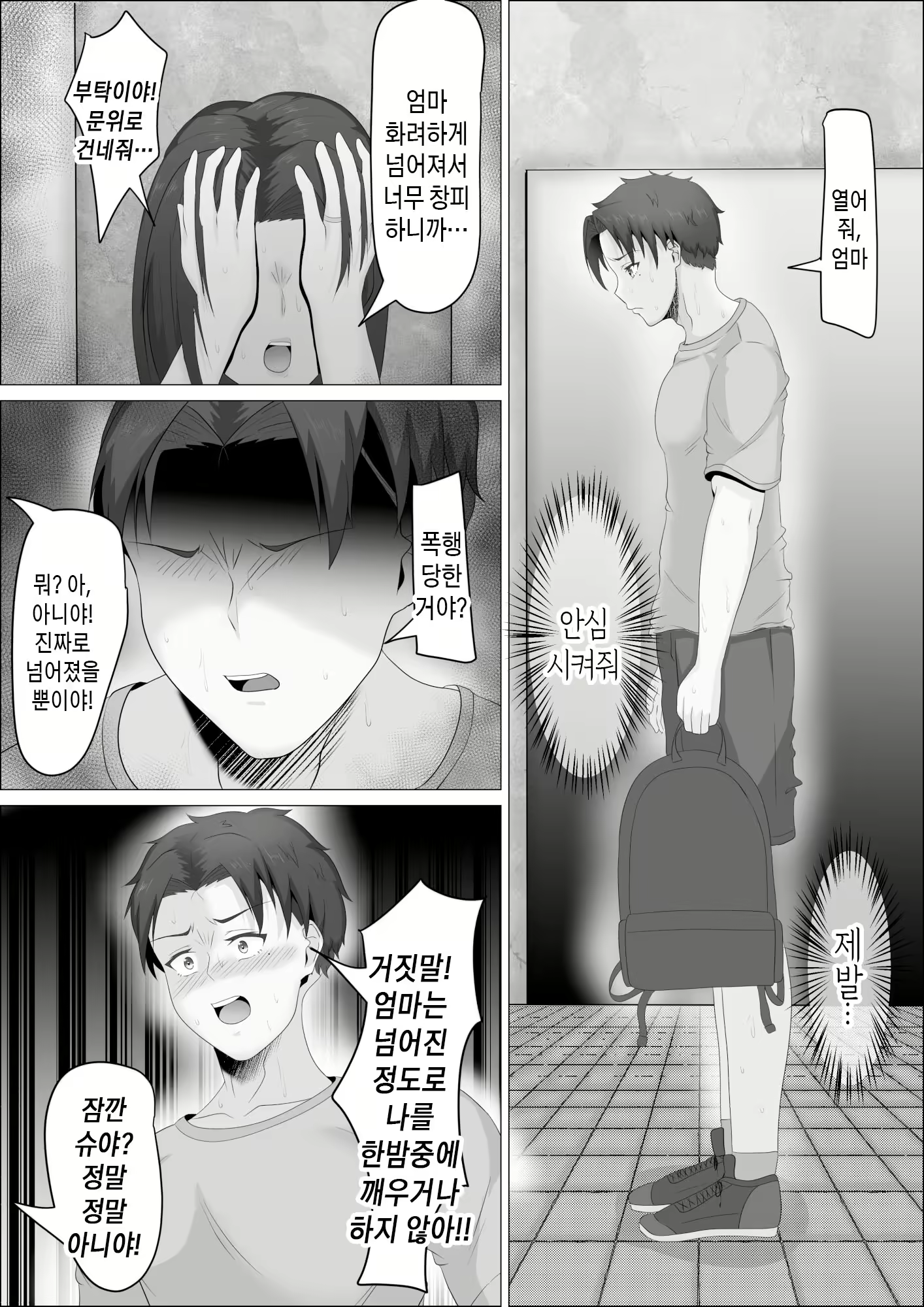 Content 2887356 - 12 페이지