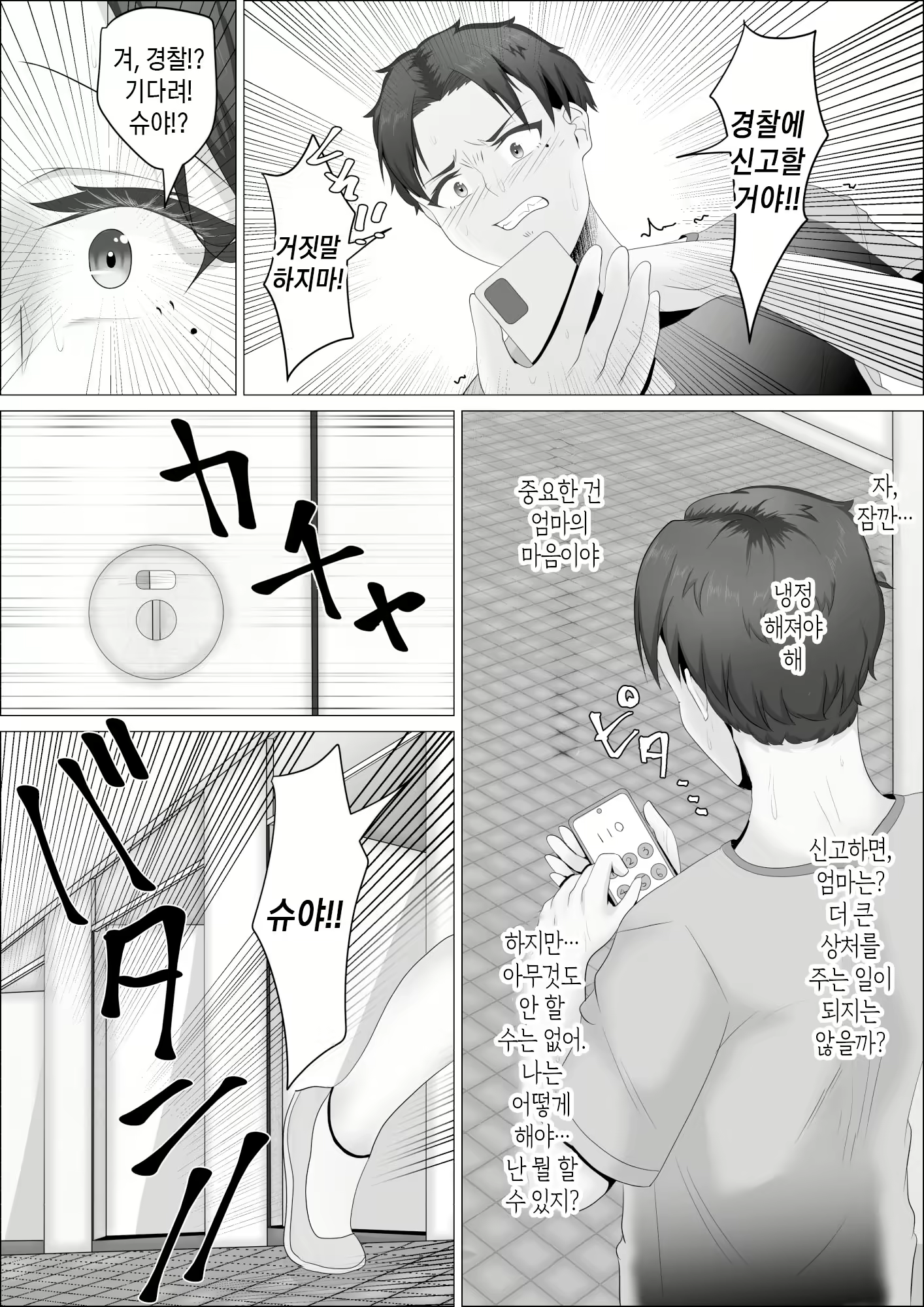 Content 2887356 - 13 페이지