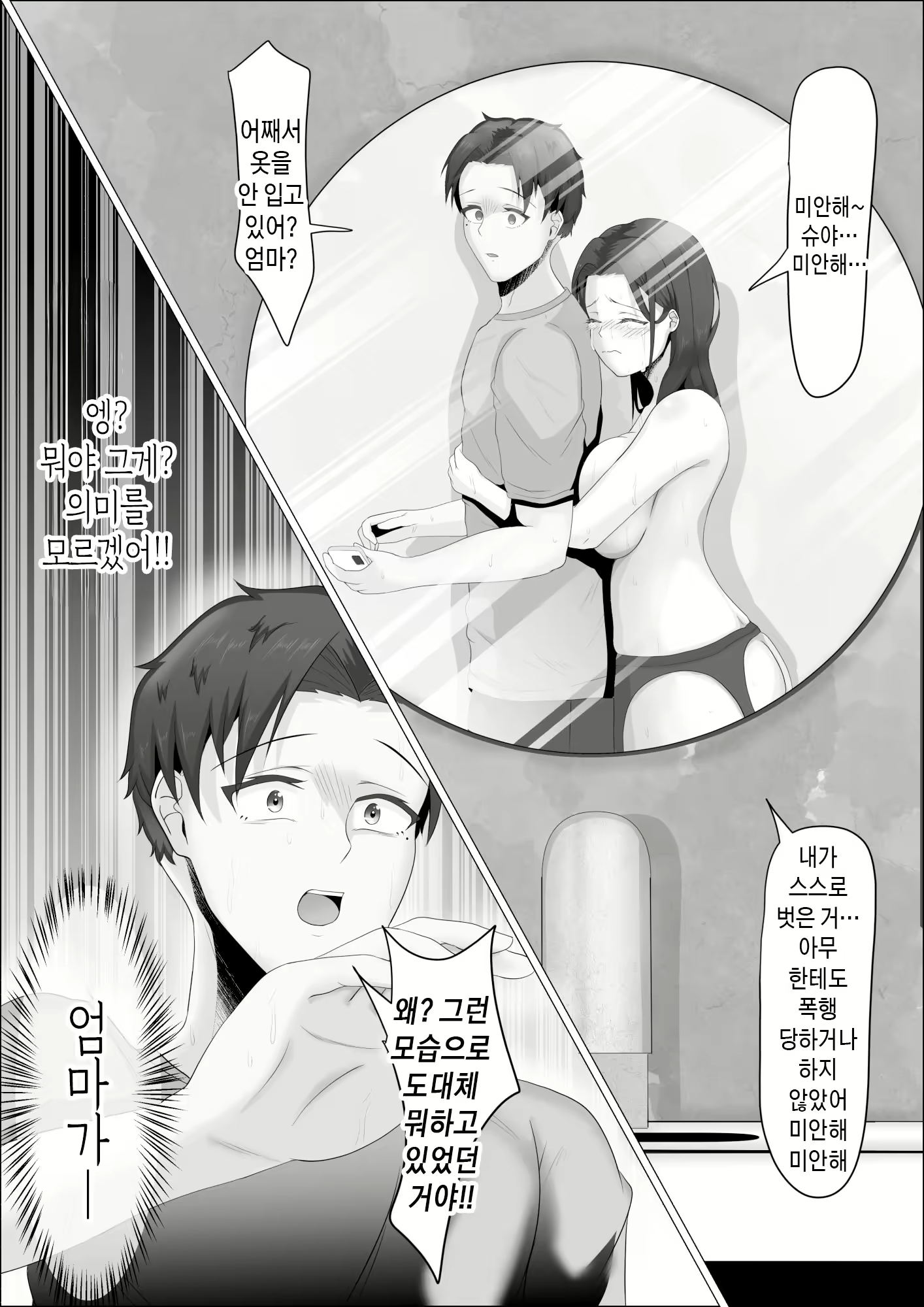 Content 2887356 - 15 페이지