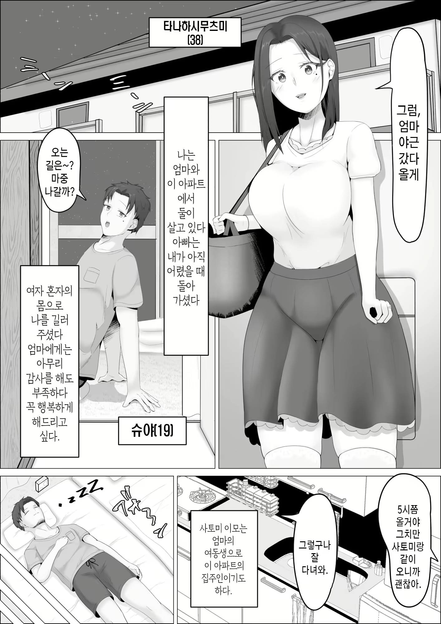 Content 2887356 - 2 페이지