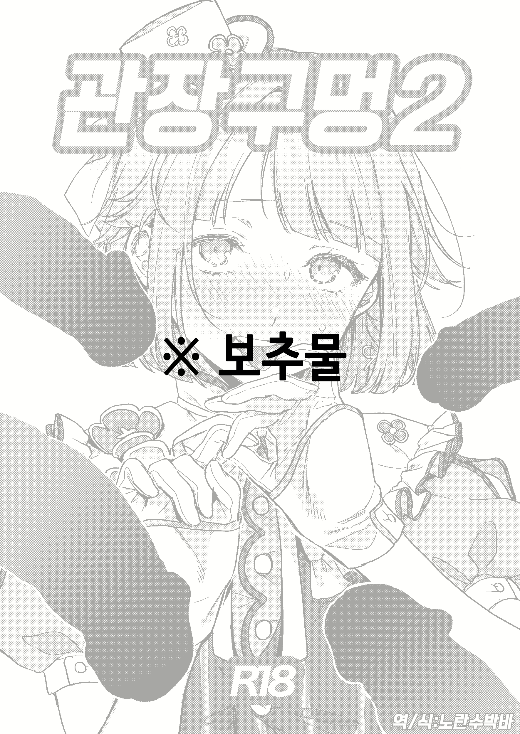 Content 2887552 - 1 페이지