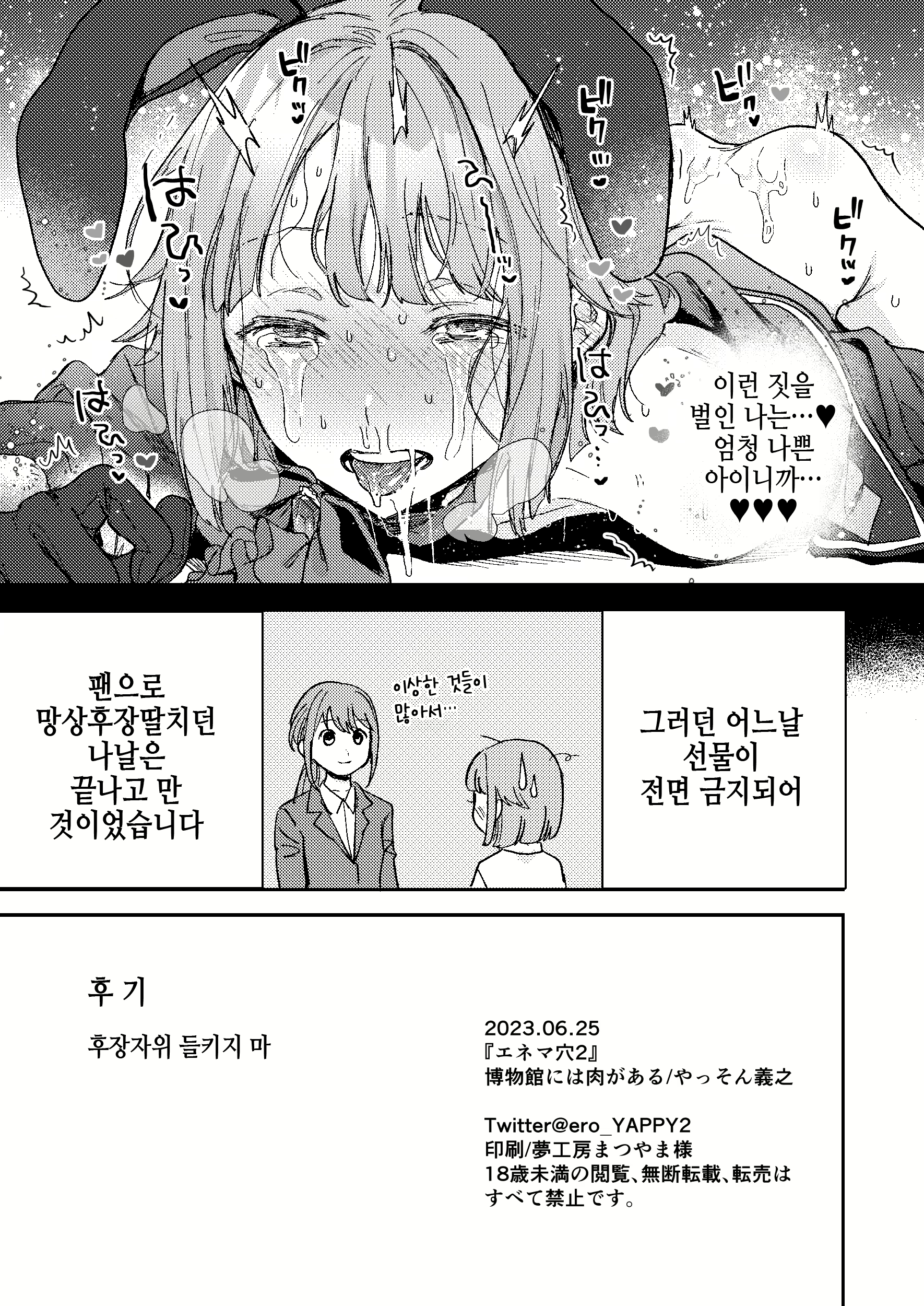 Content 2887552 - 19 페이지