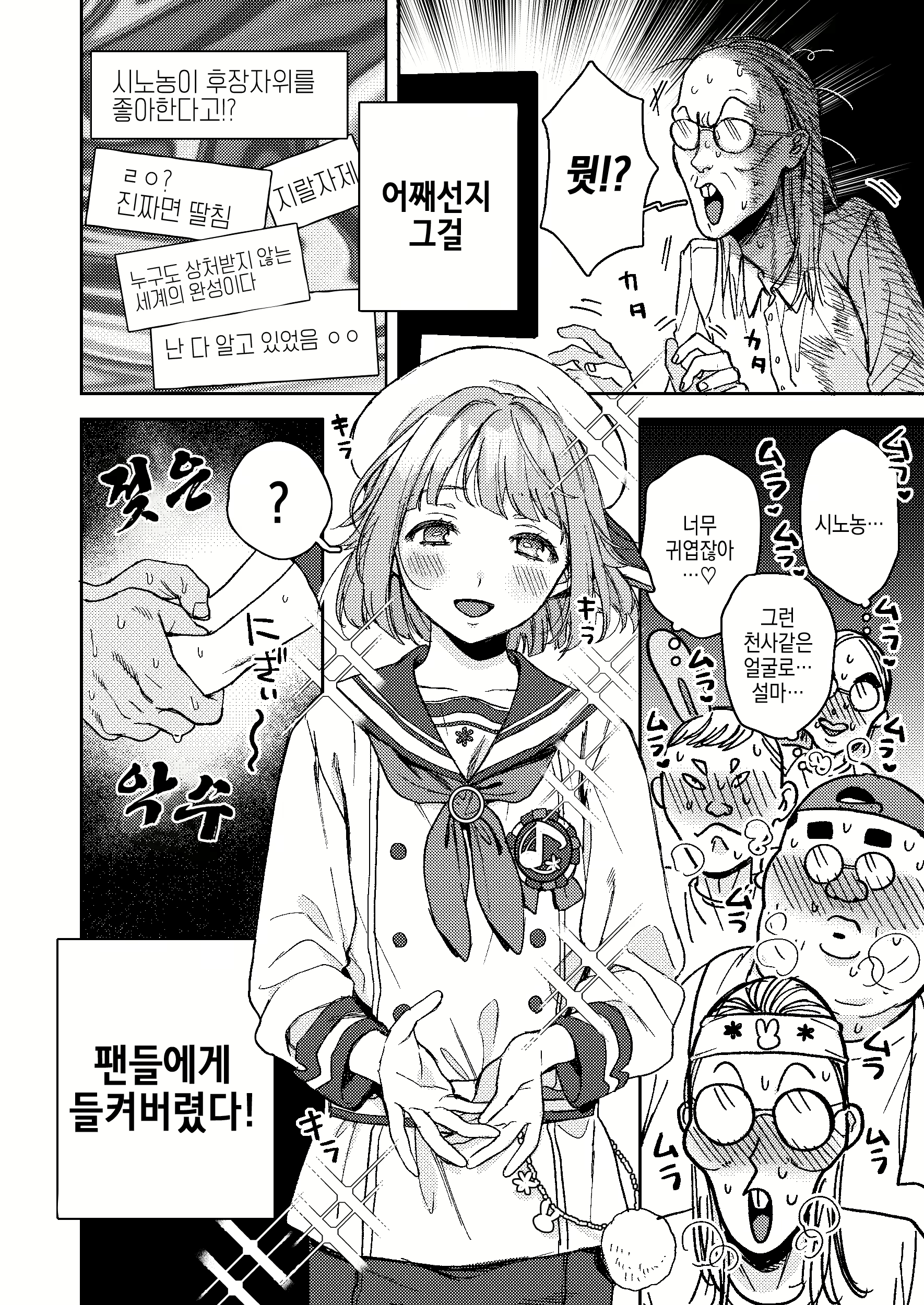 Content 2887552 - 4 페이지