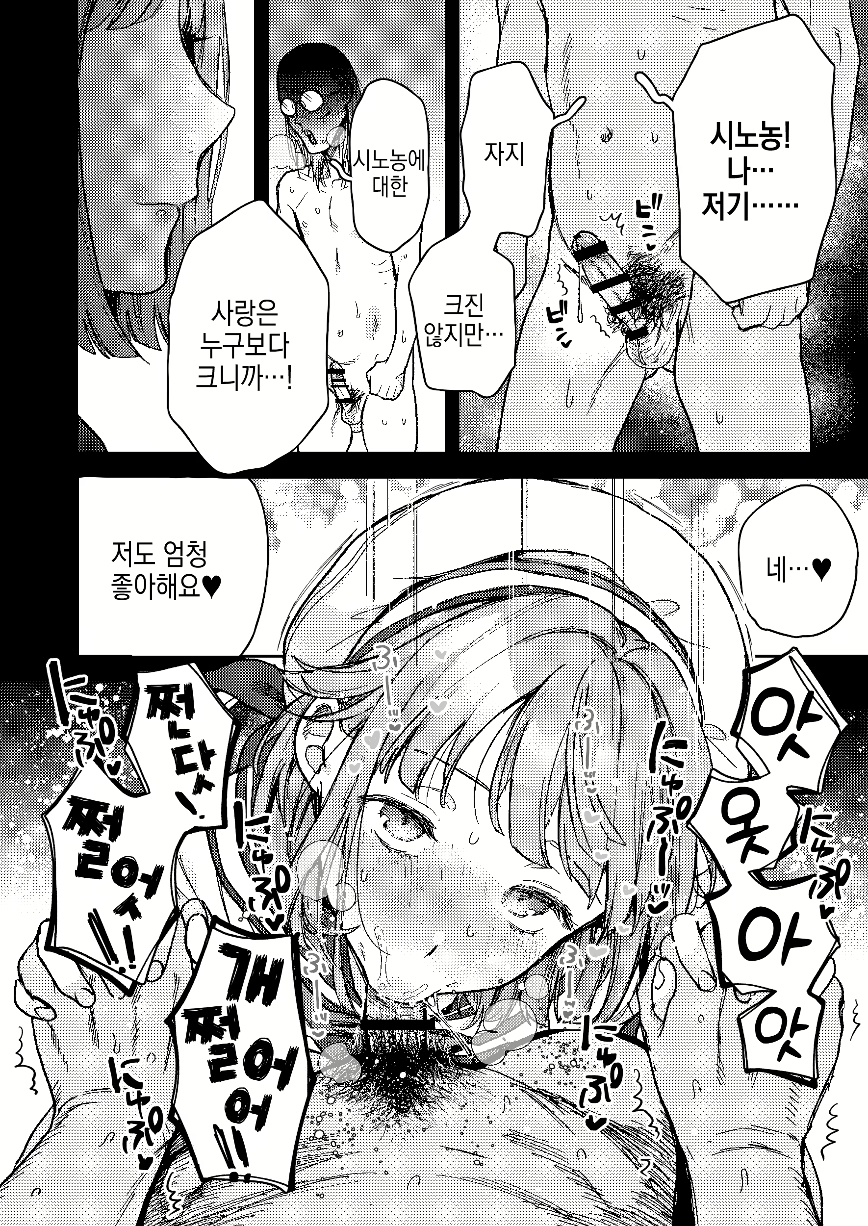 Content 2887552 - 8 페이지