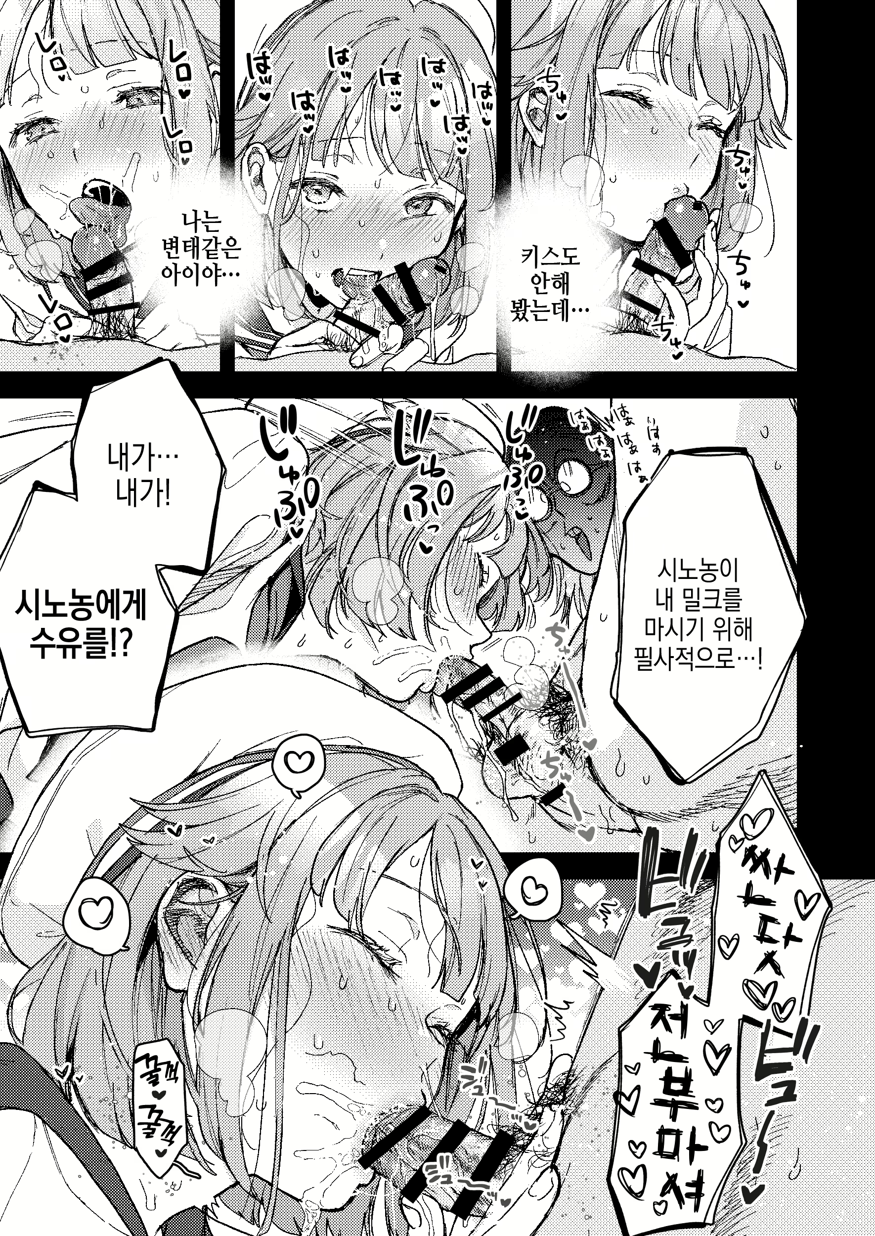 Content 2887552 - 9 페이지
