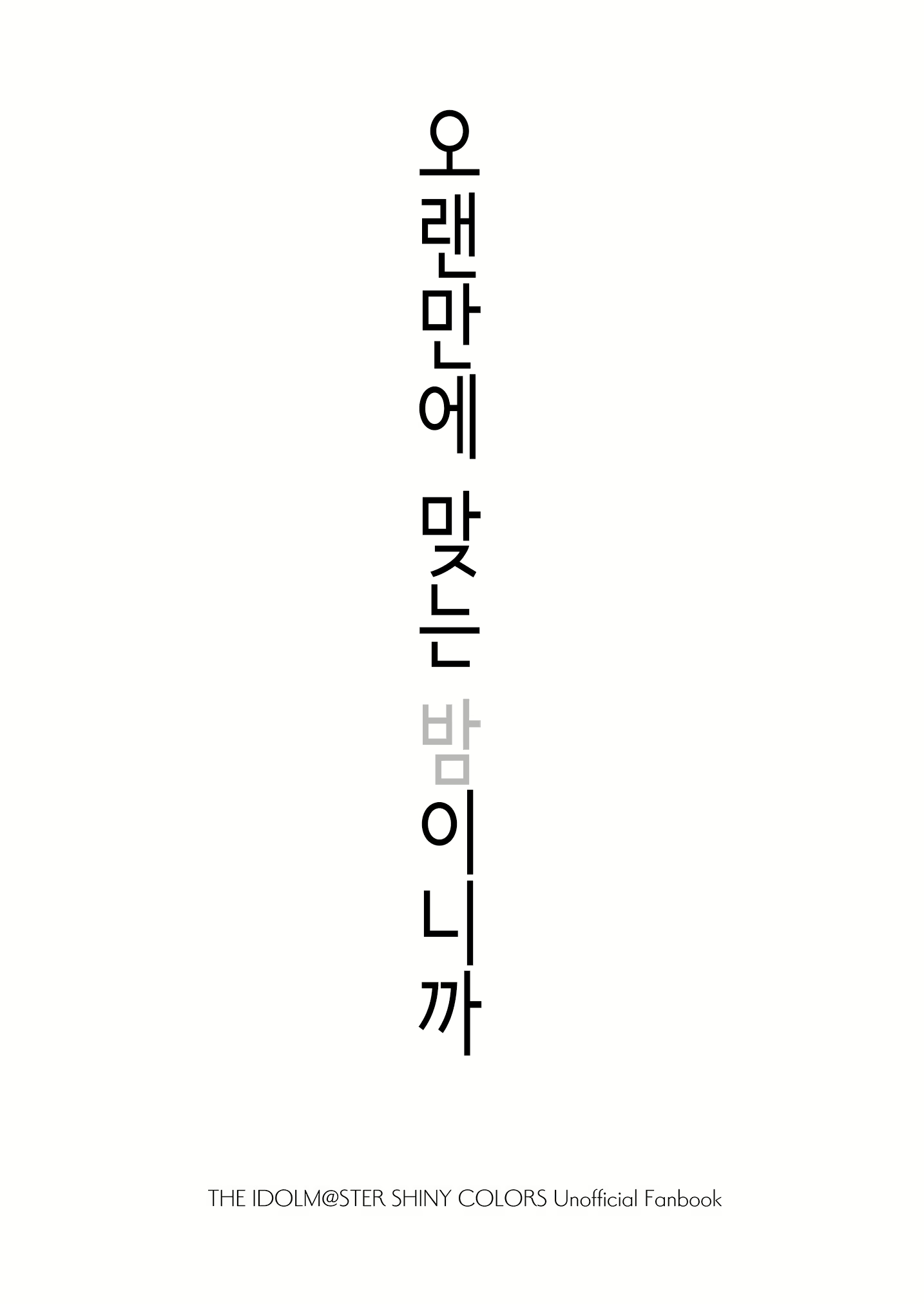 Content 2887697 - 2 페이지