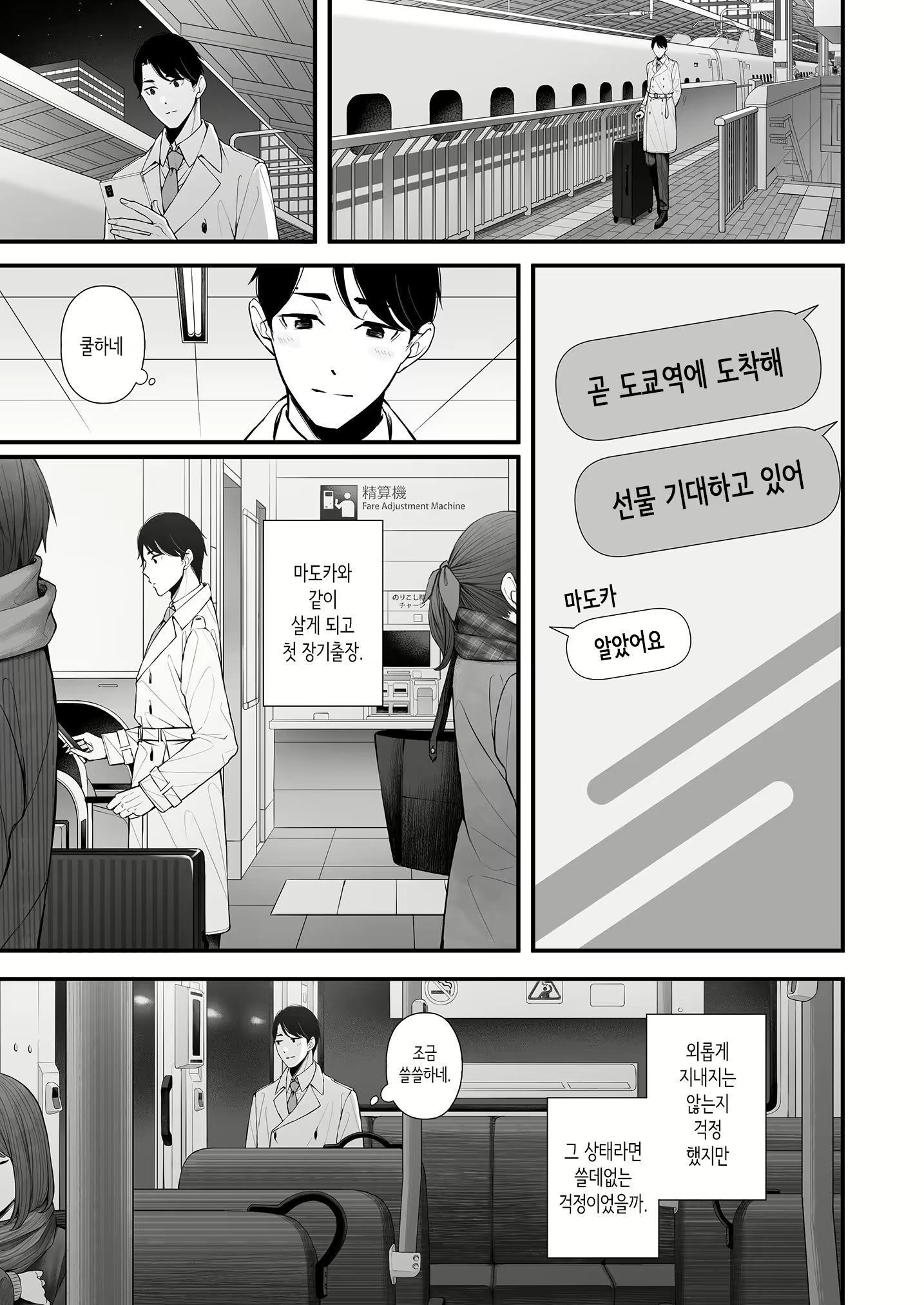 Content 2887697 - 3 페이지