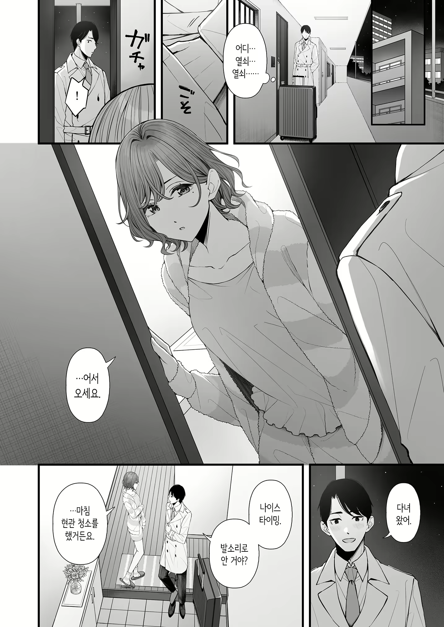 Content 2887697 - 4 페이지