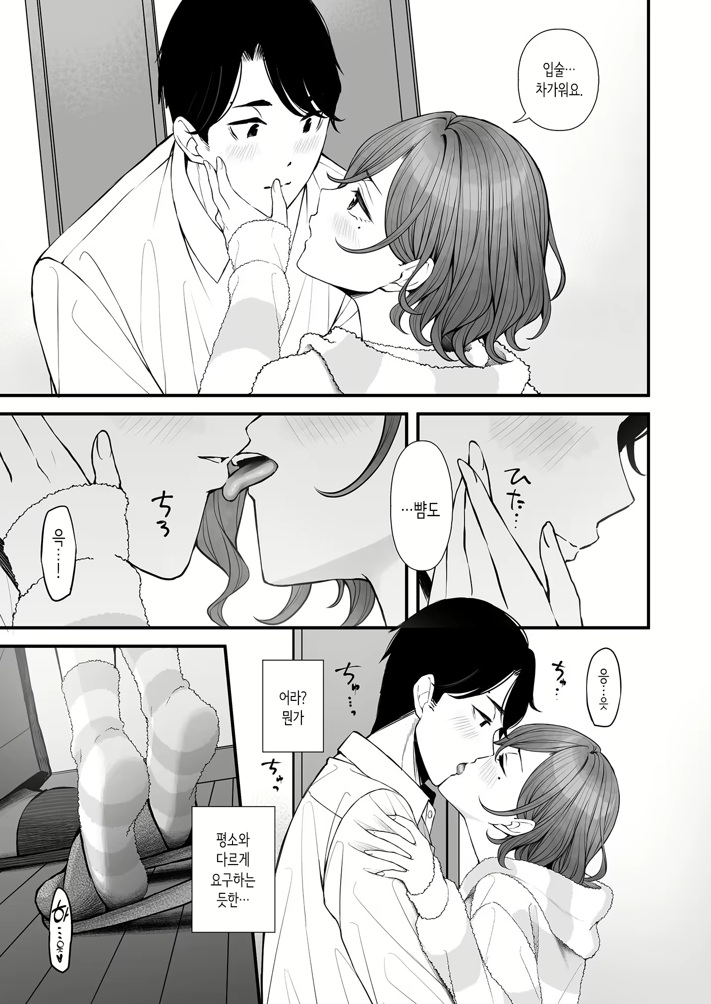 Content 2887697 - 7 페이지