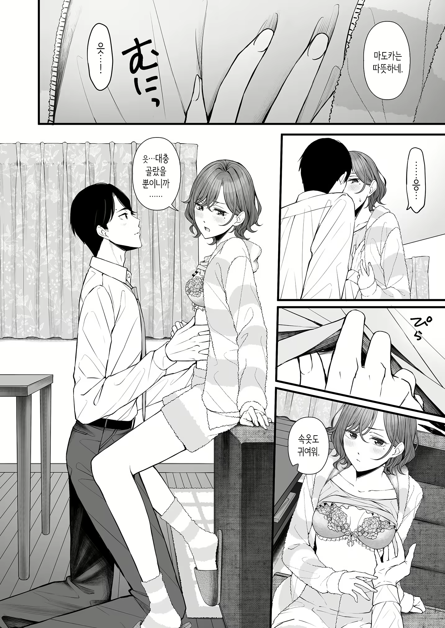 Content 2887697 - 8 페이지