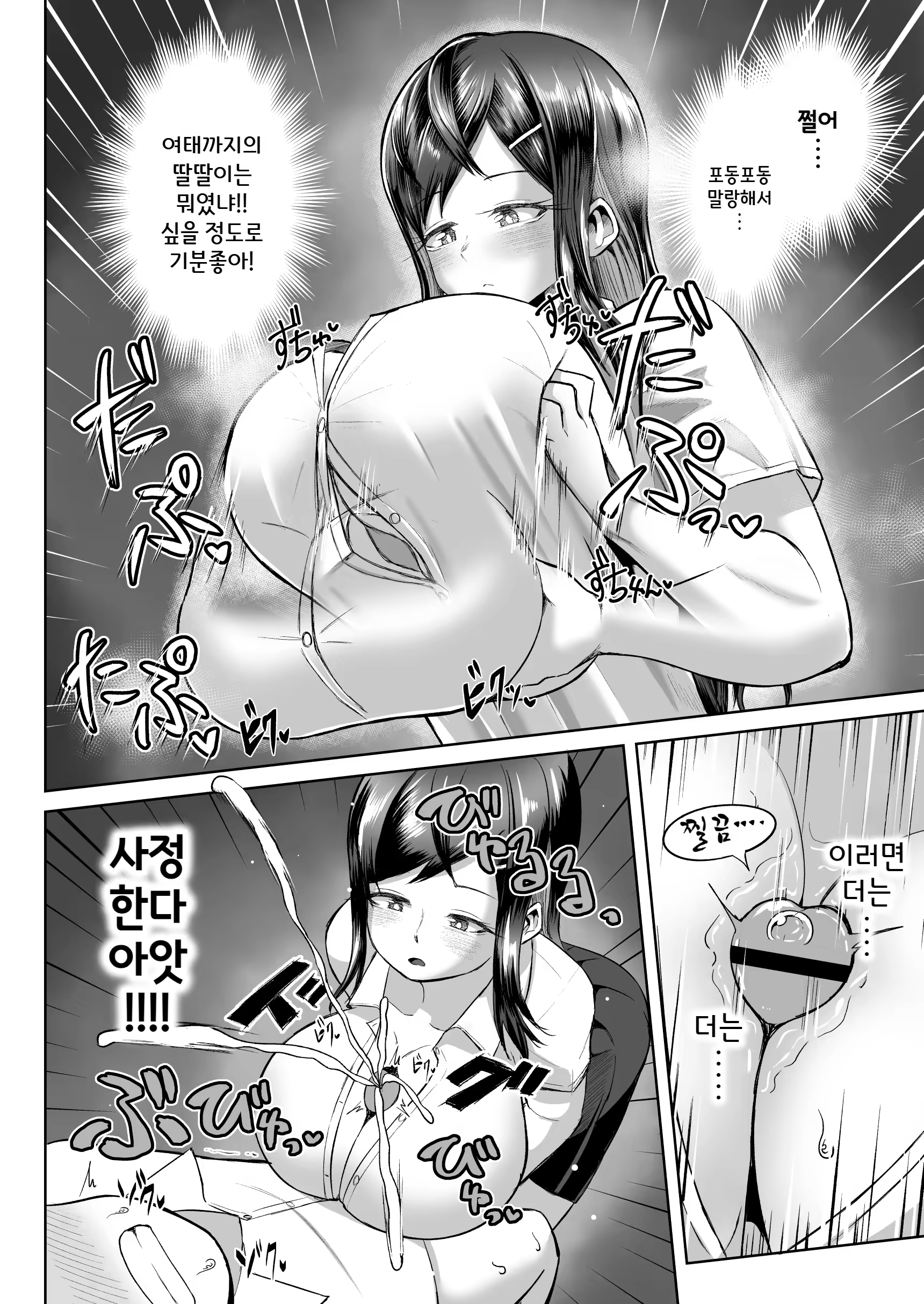 Content 2888239 - 12 페이지