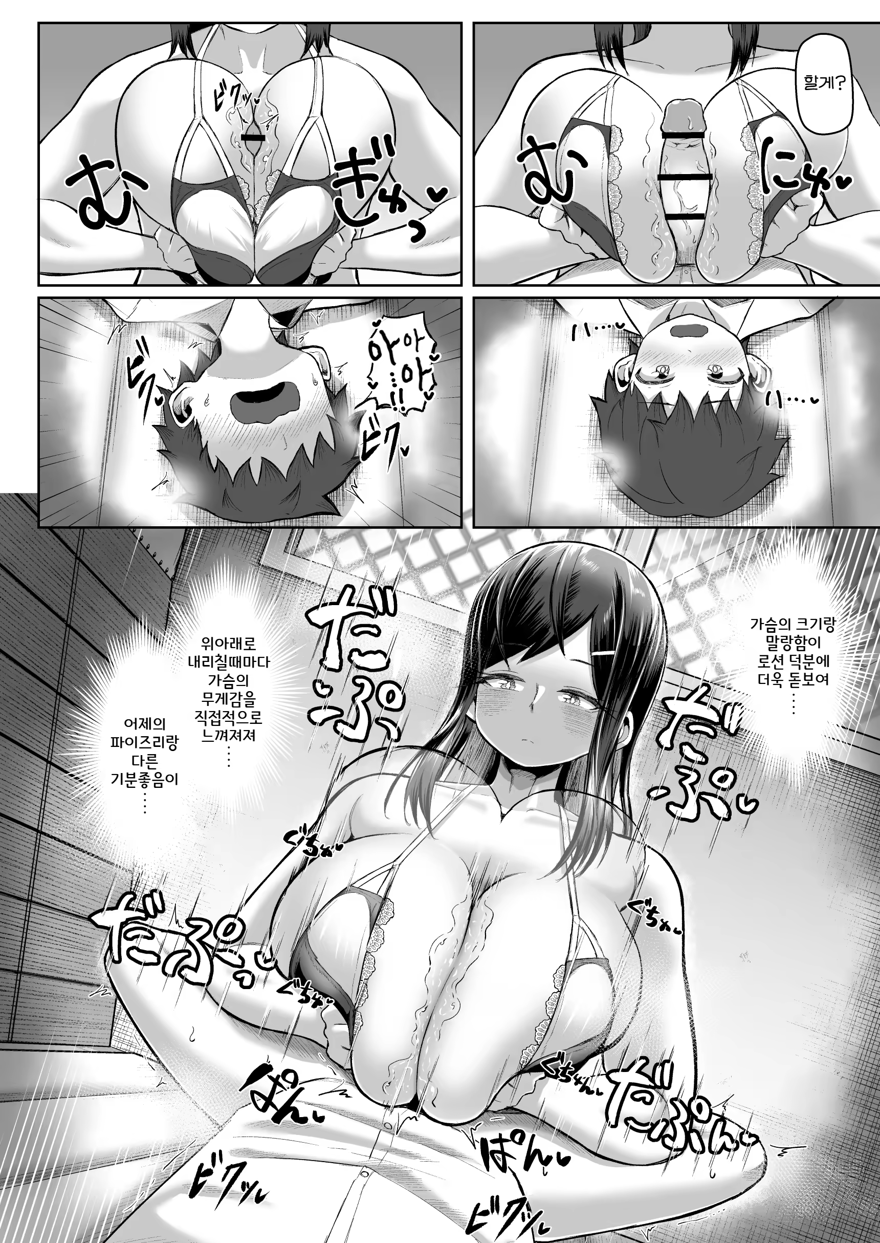 Content 2888239 - 20 페이지