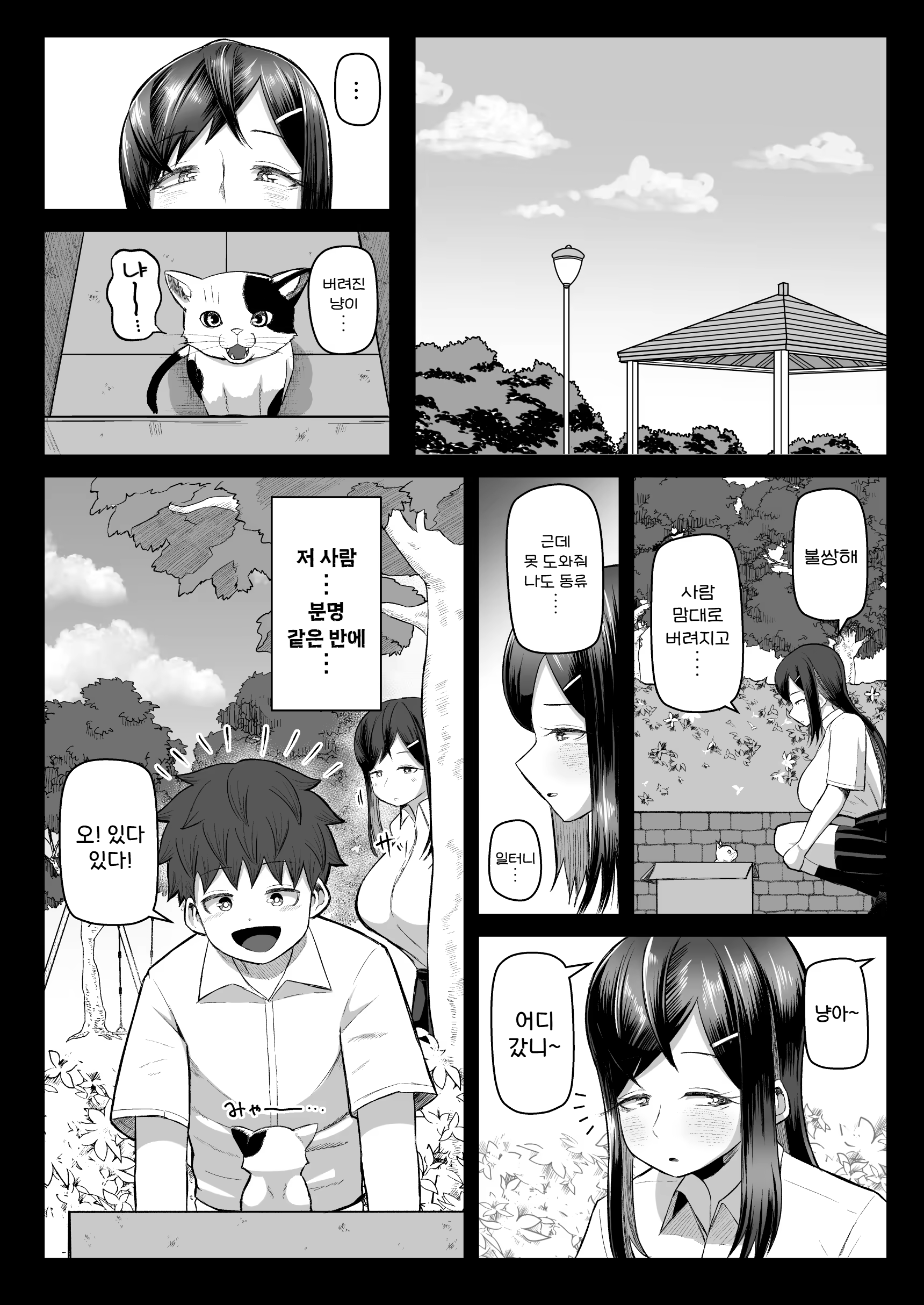 Content 2888239 - 34 페이지