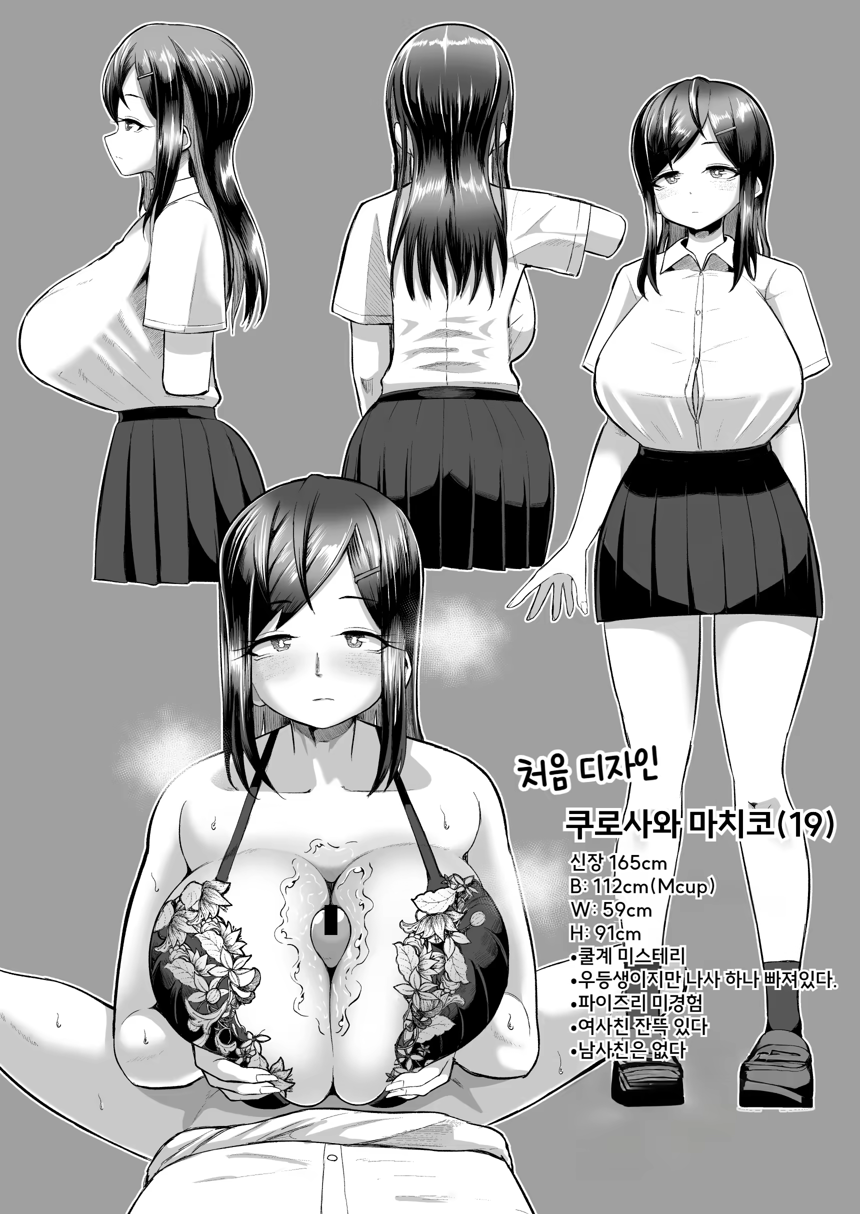 Content 2888239 - 36 페이지
