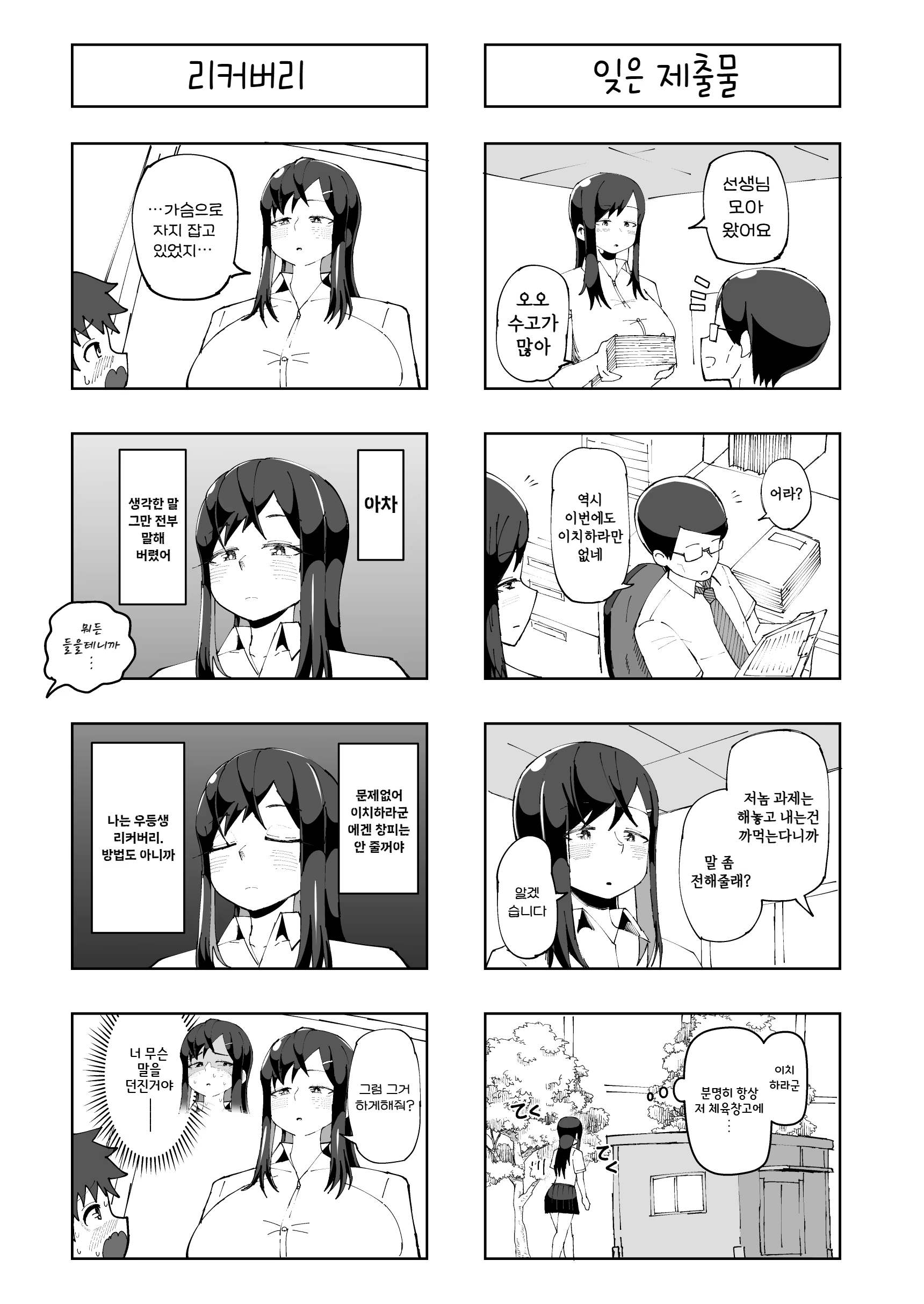 Content 2888239 - 37 페이지
