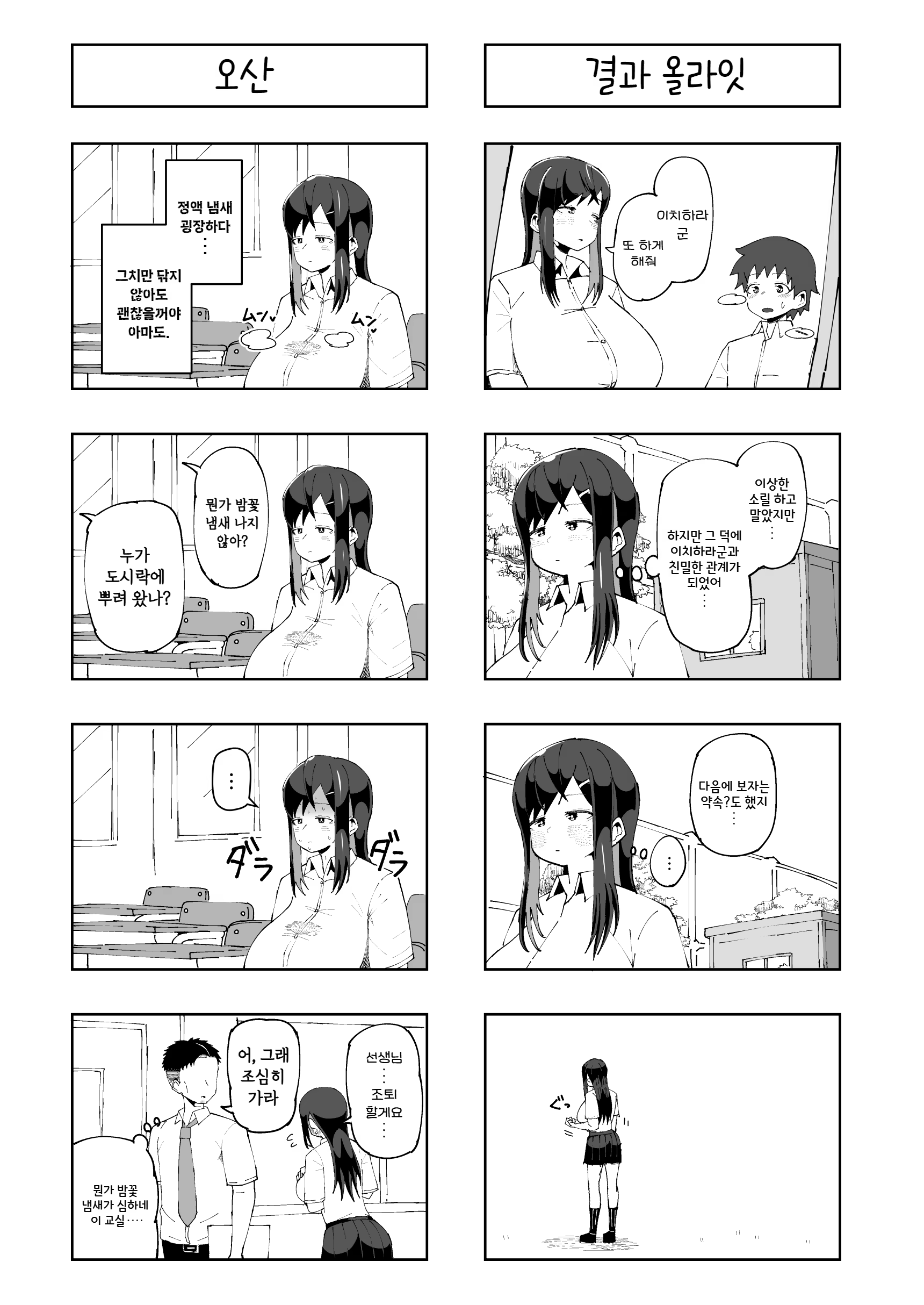 Content 2888239 - 38 페이지