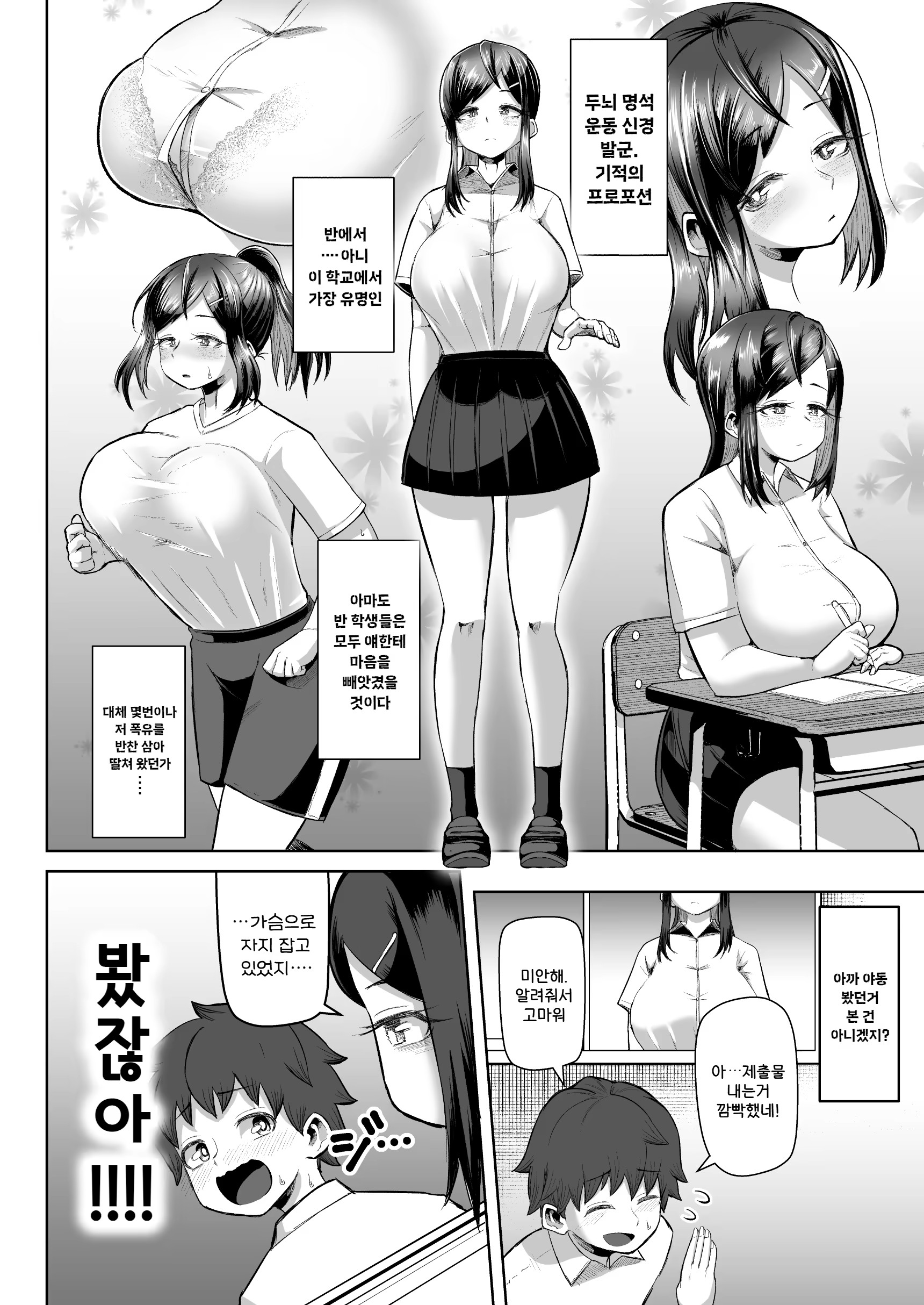 Content 2888239 - 6 페이지