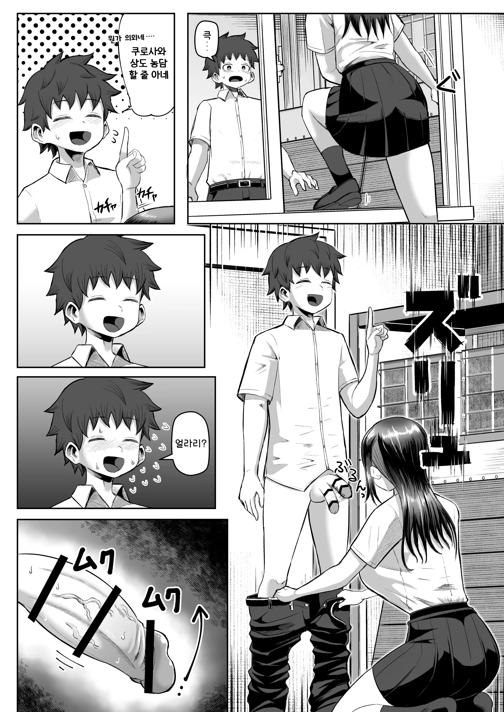 Content 2888239 - 8 페이지