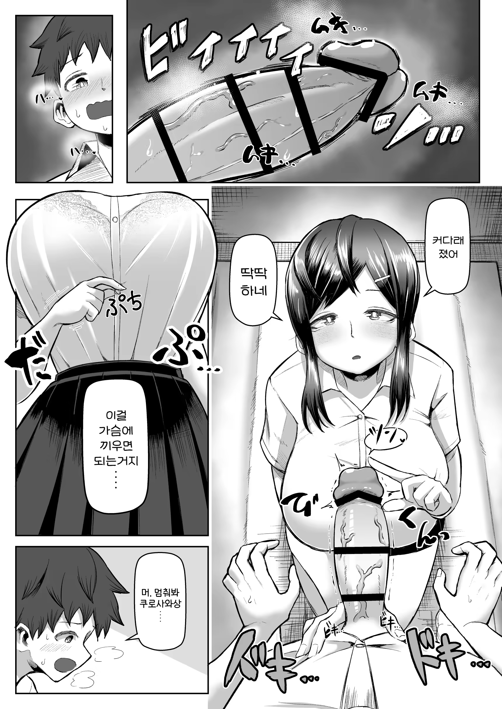 Content 2888239 - 9 페이지