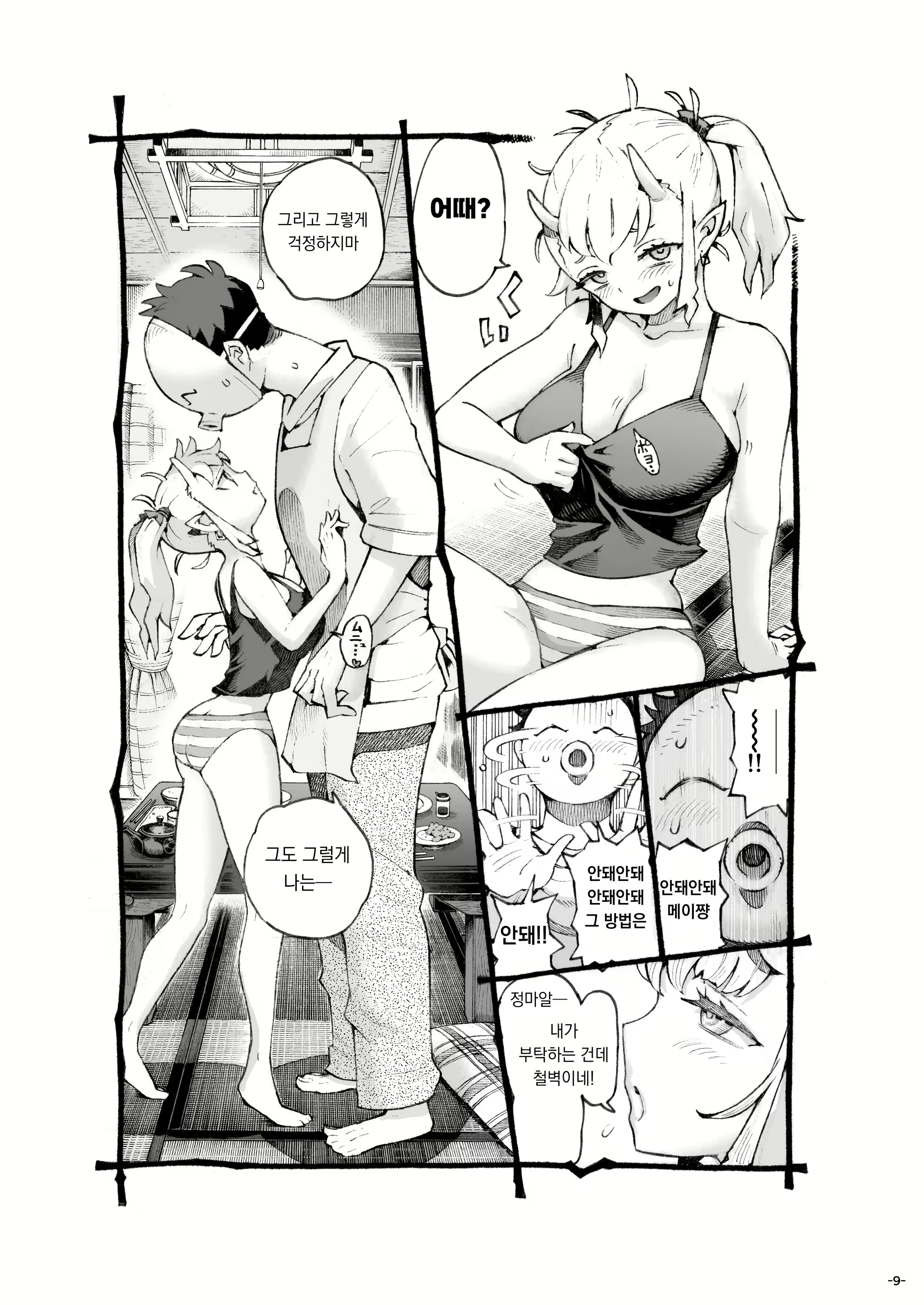 Content 2888751 - 10 페이지