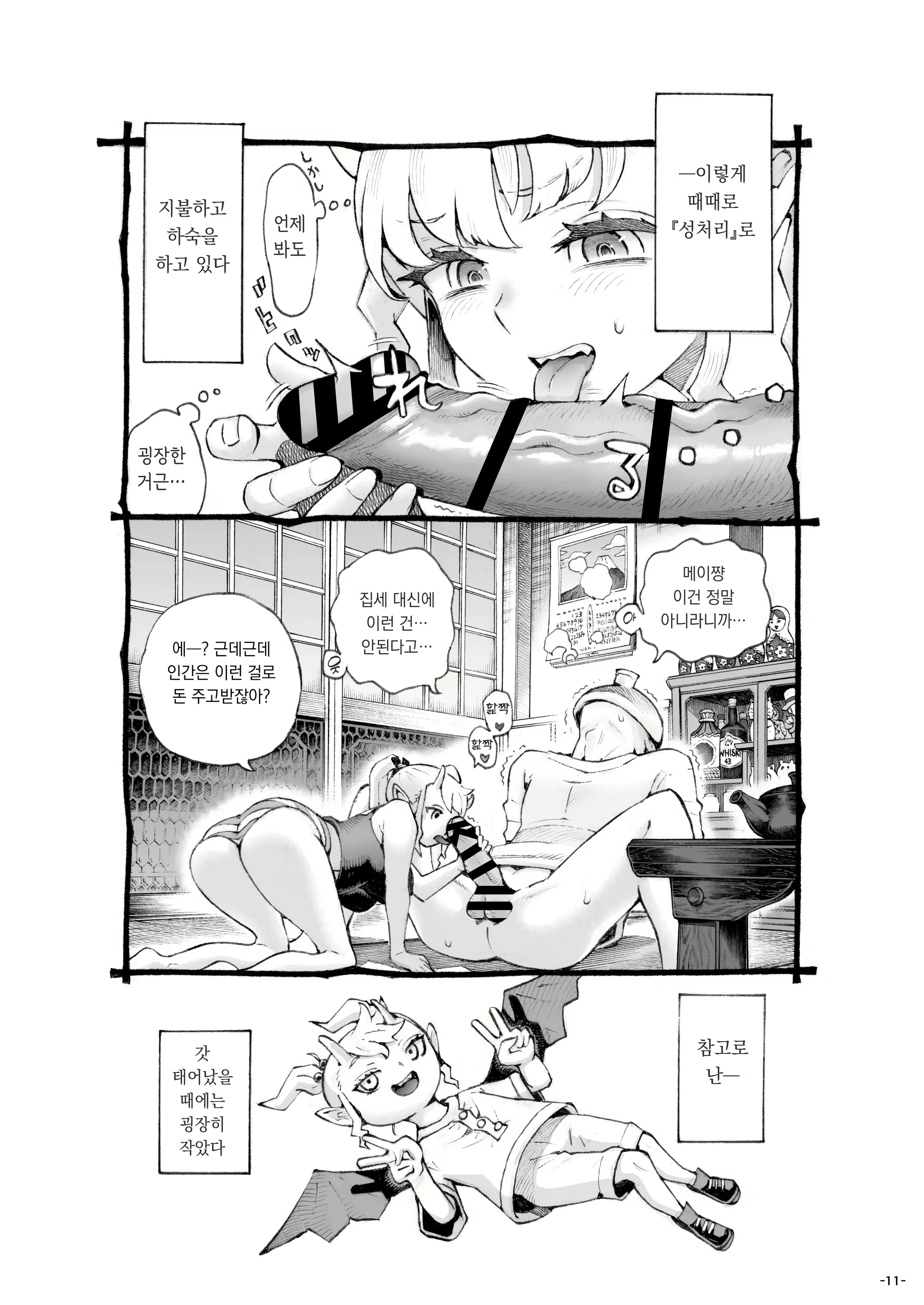 Content 2888751 - 12 페이지
