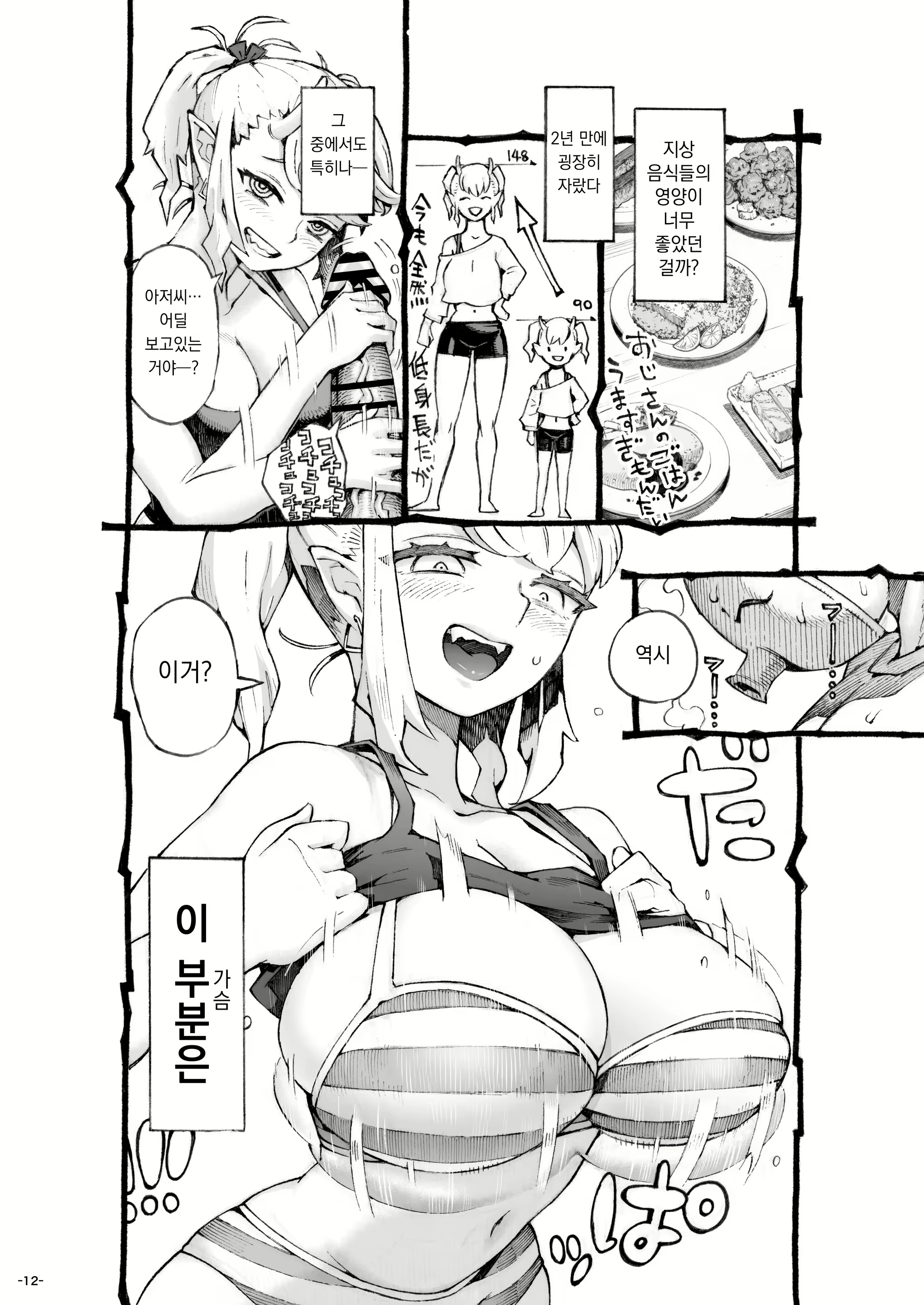 Content 2888751 - 13 페이지
